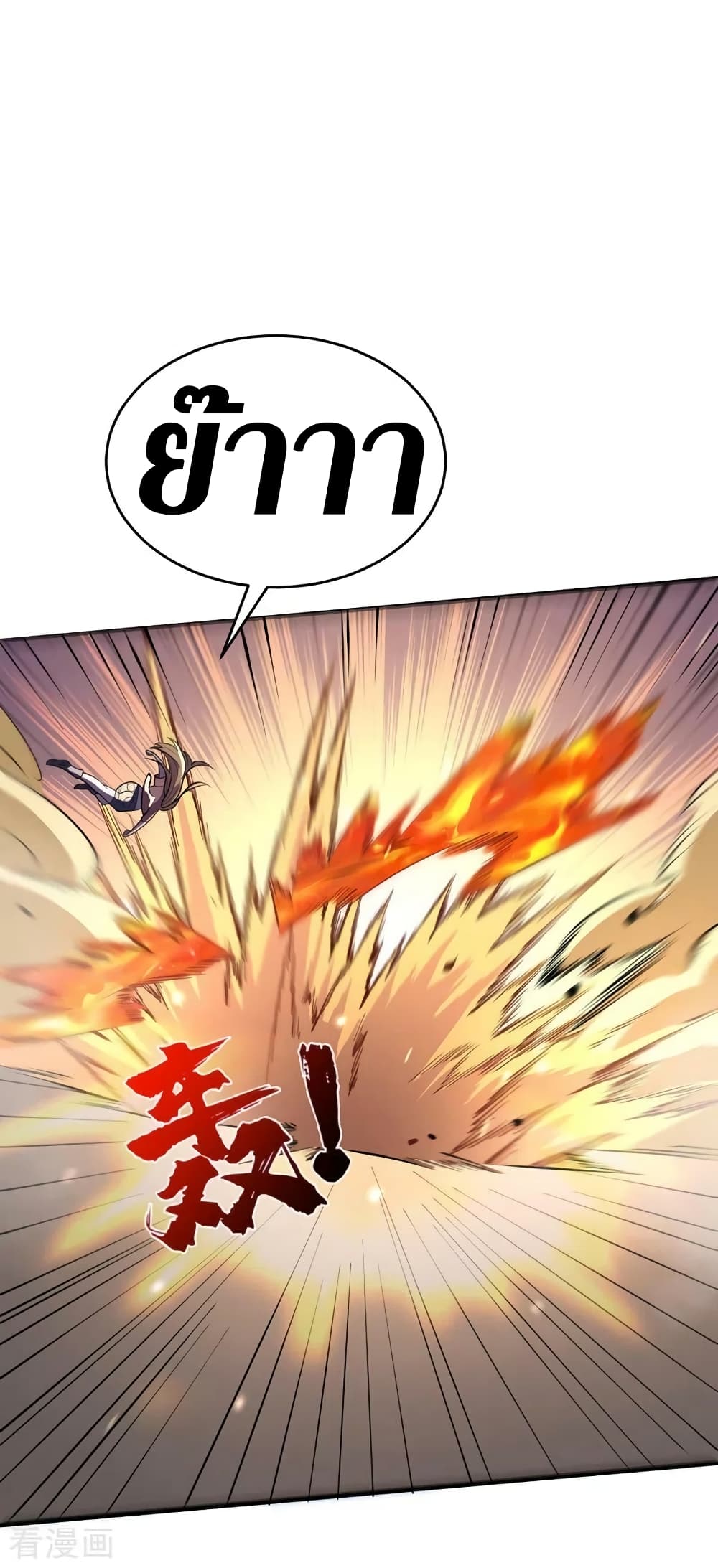 The Last Hero page 31