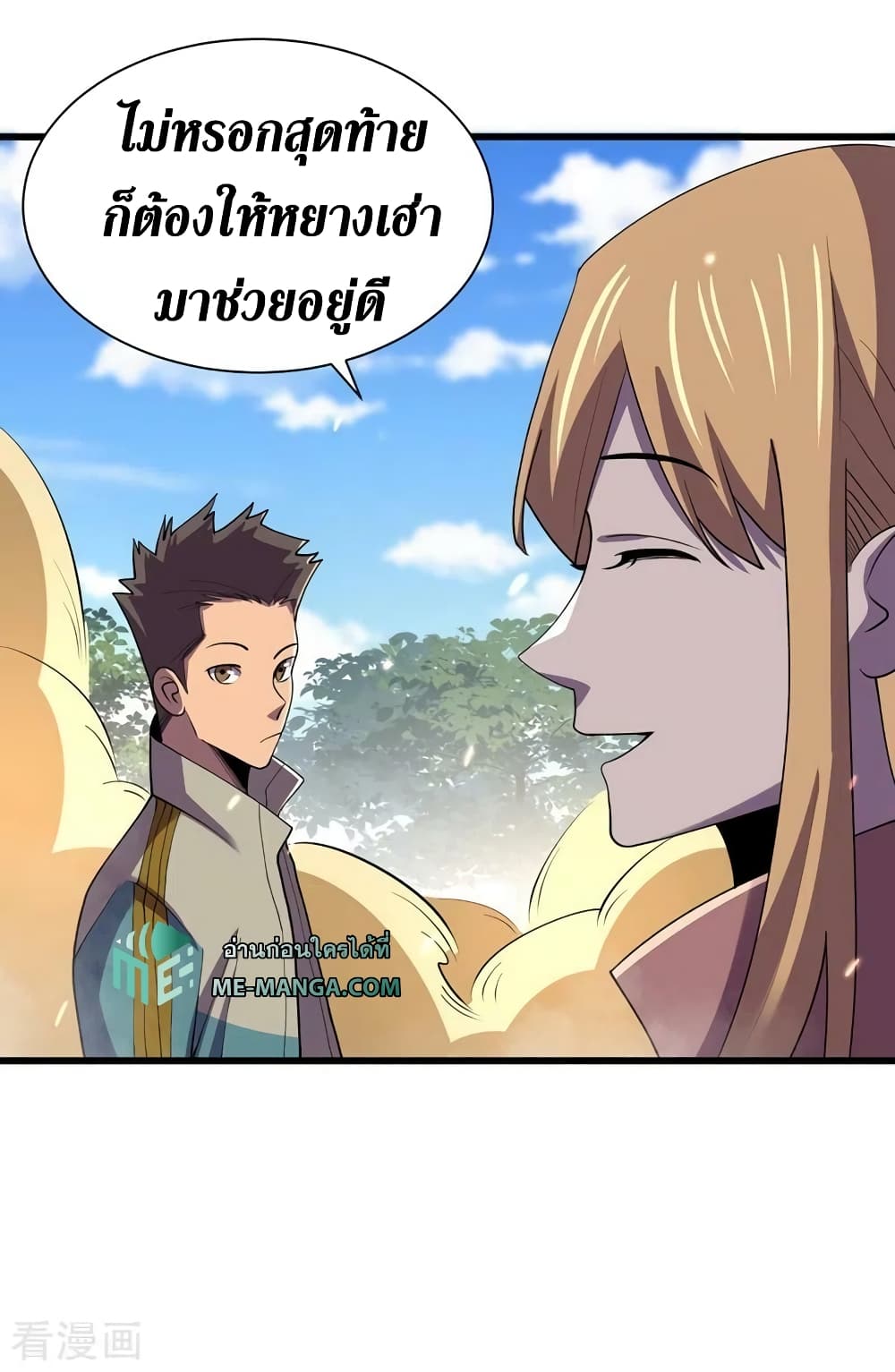 The Last Hero page 3