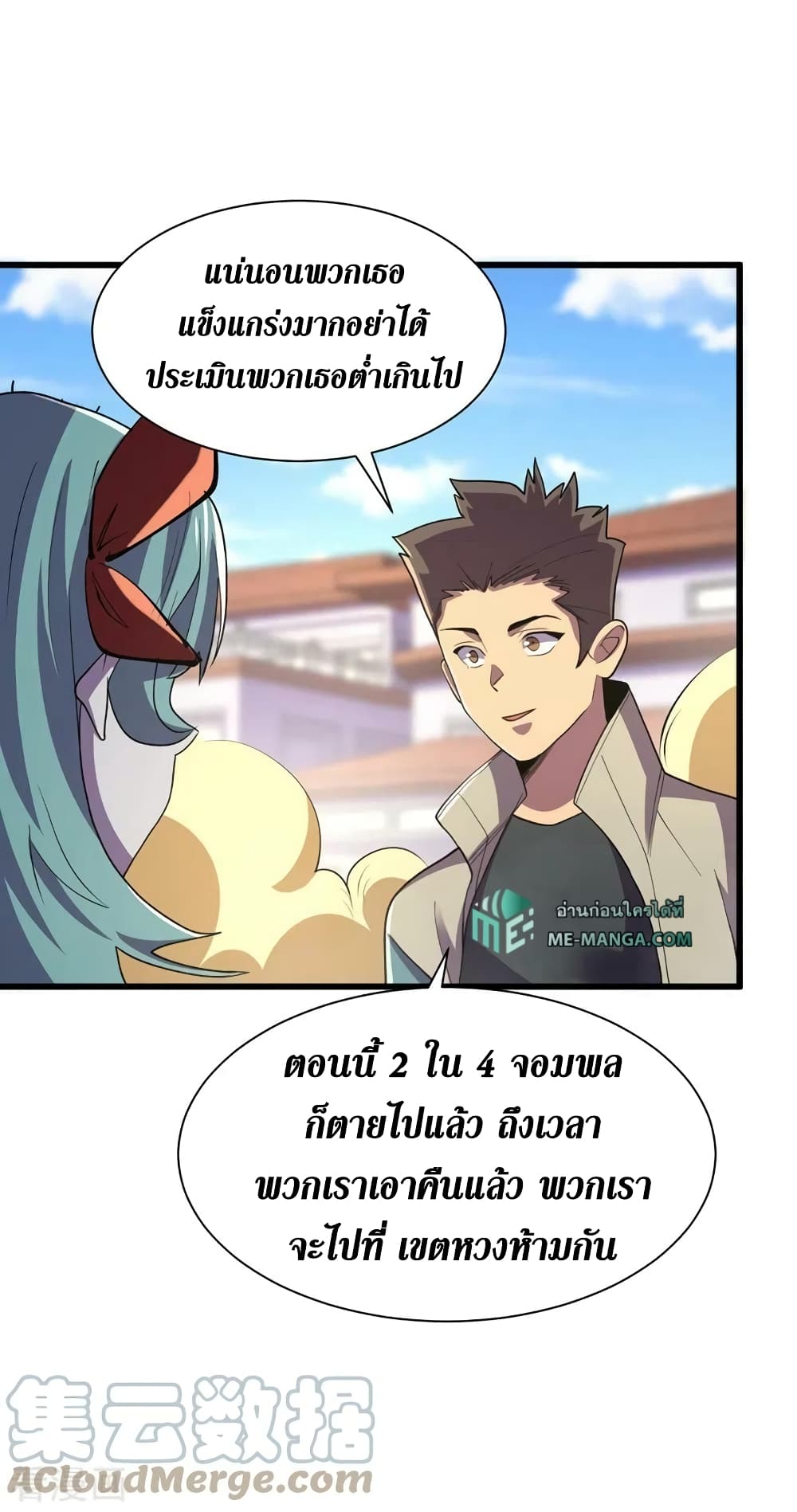 The Last Hero page 6