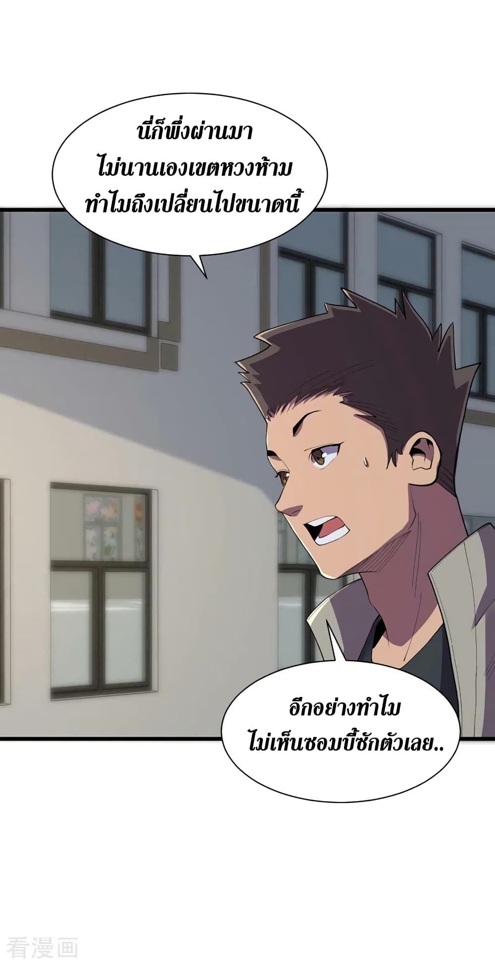The Last Hero page 13