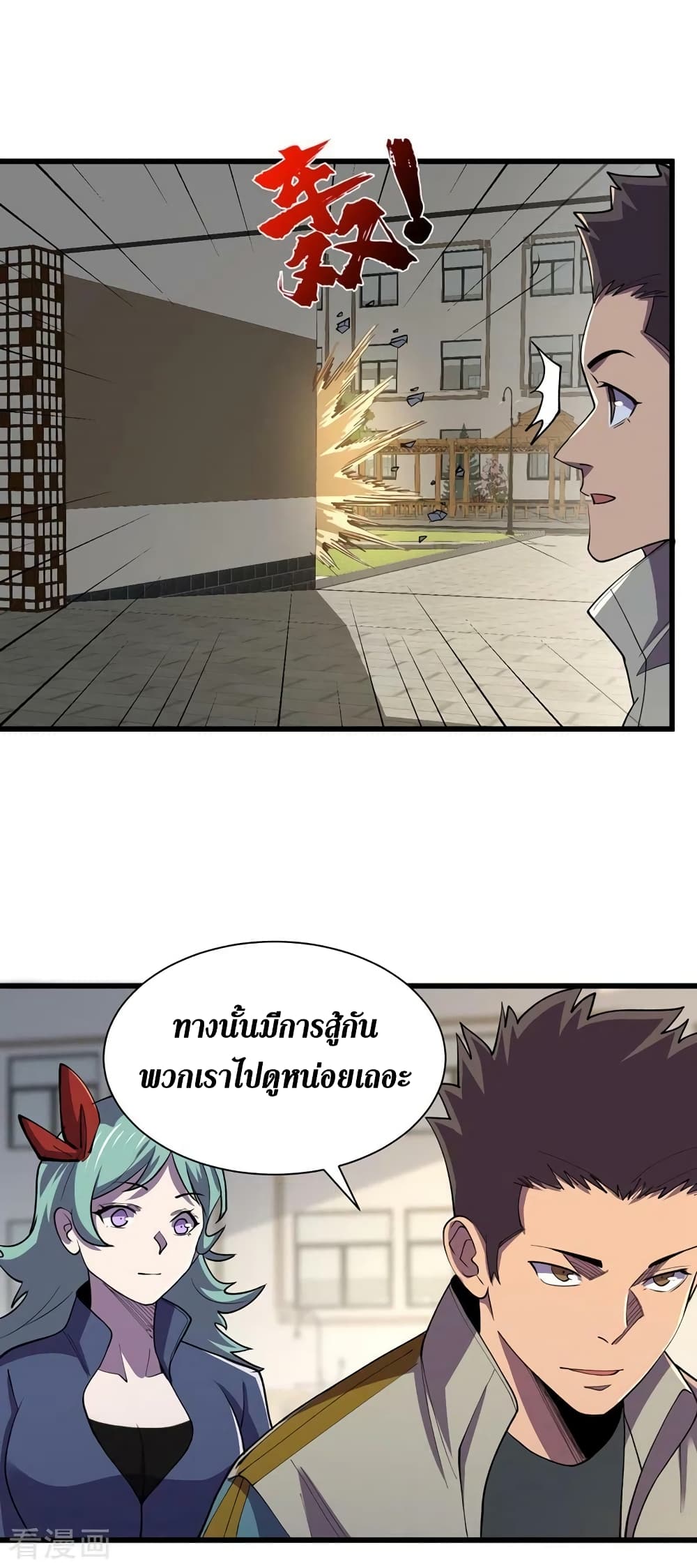 The Last Hero page 15