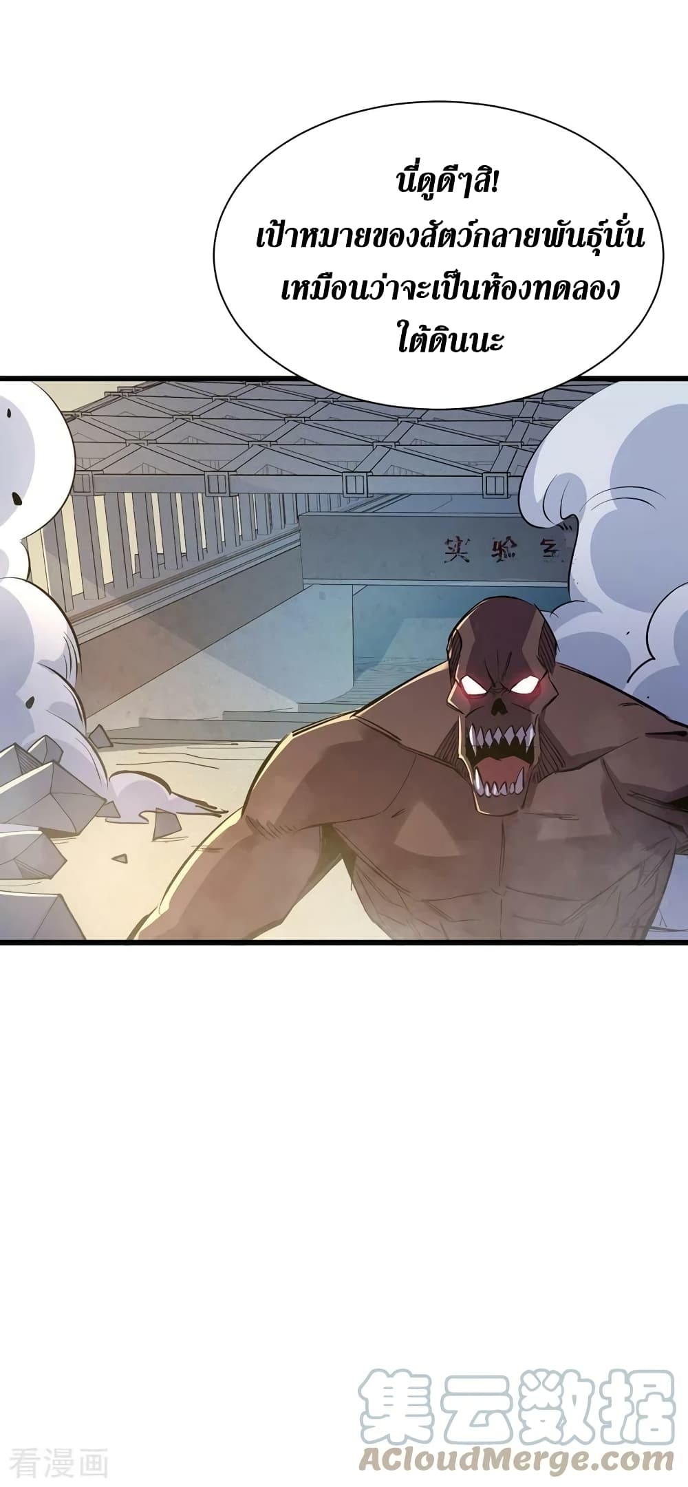 The Last Hero page 18