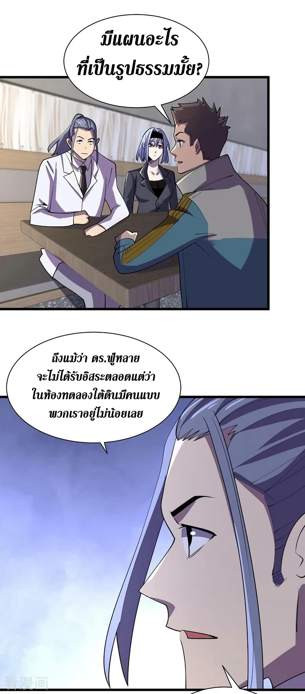 The Last Hero page 29