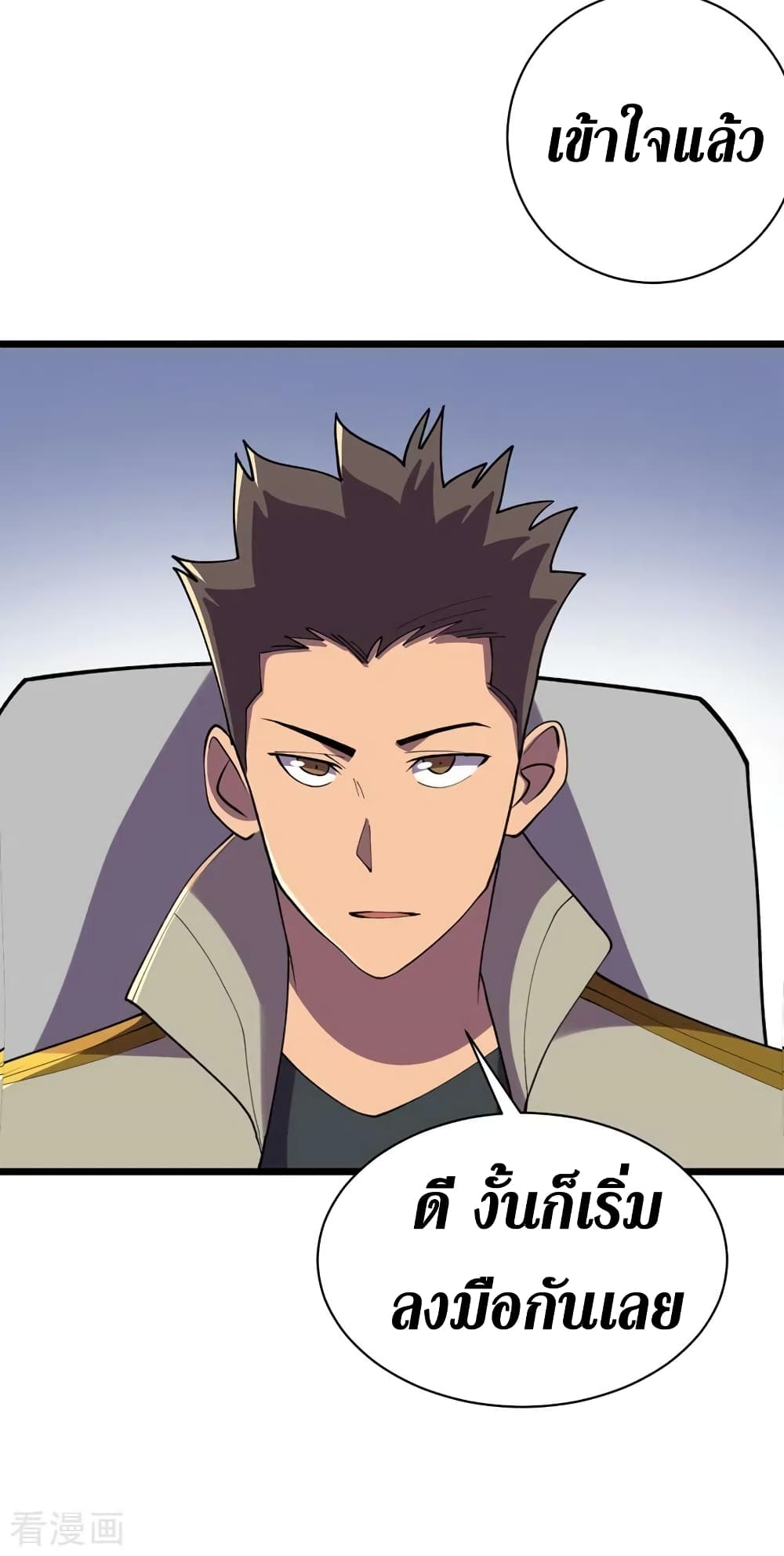 The Last Hero page 9