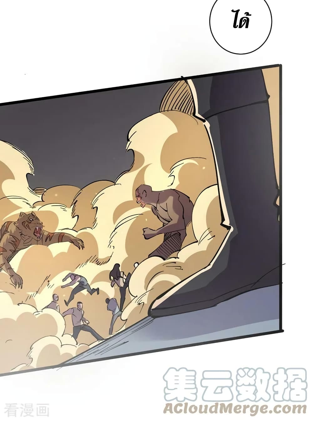 The Last Hero page 12