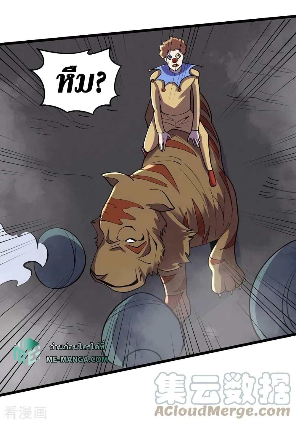 The Last Hero page 14