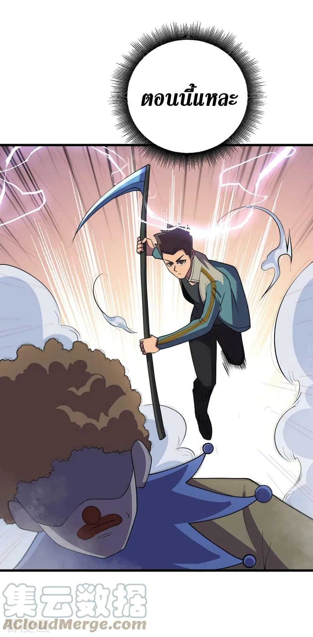 The Last Hero page 20