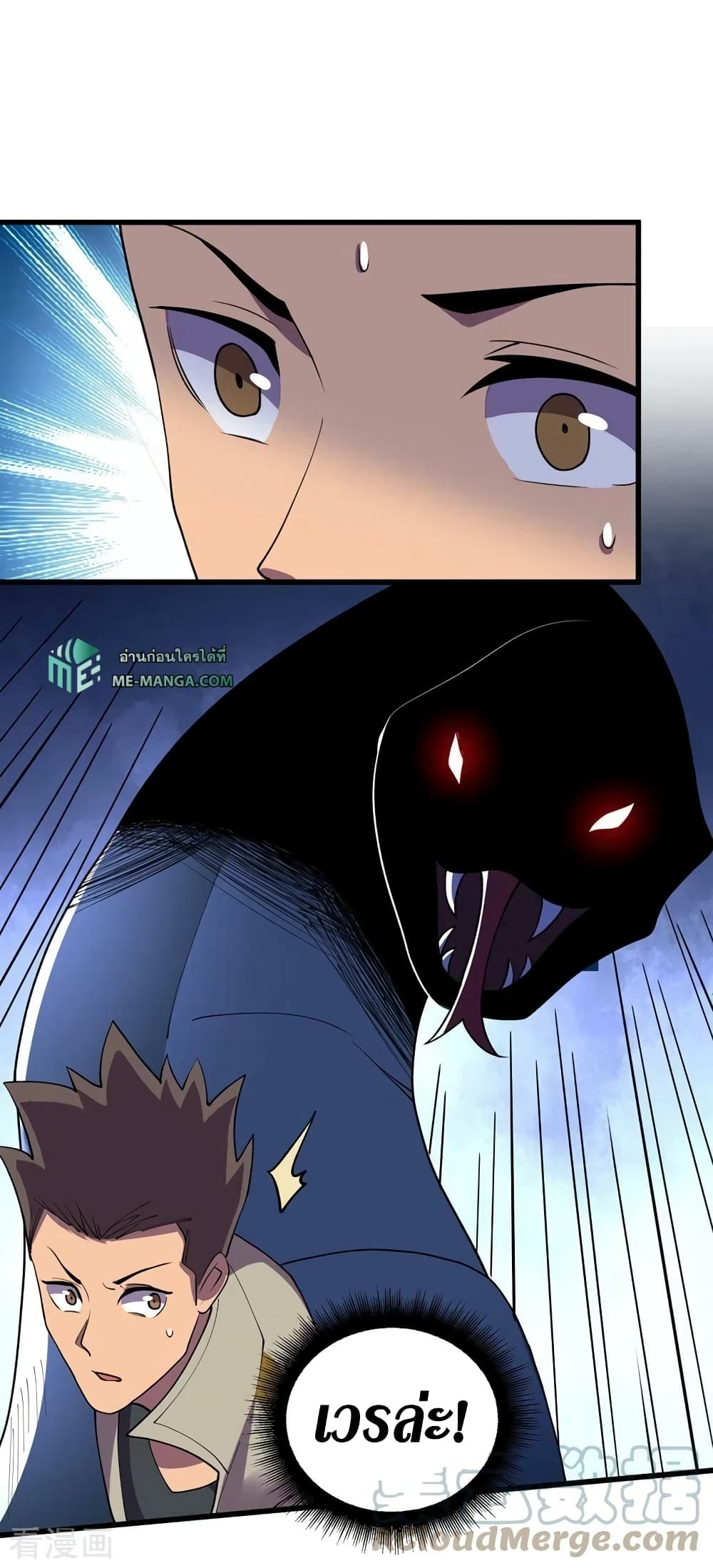 The Last Hero page 22