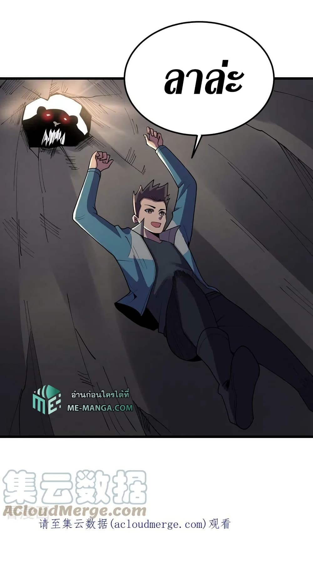 The Last Hero page 34