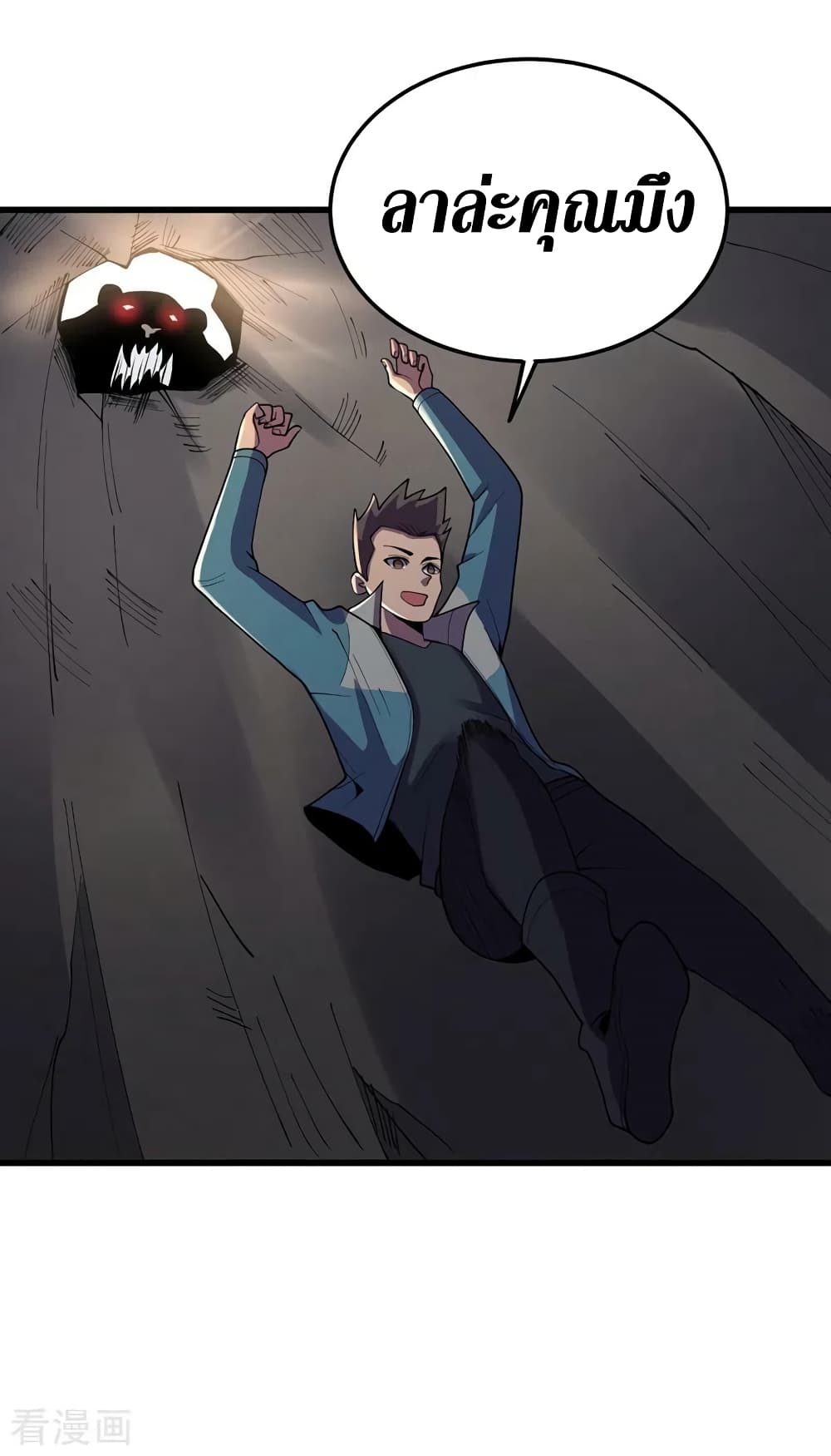 The Last Hero page 3