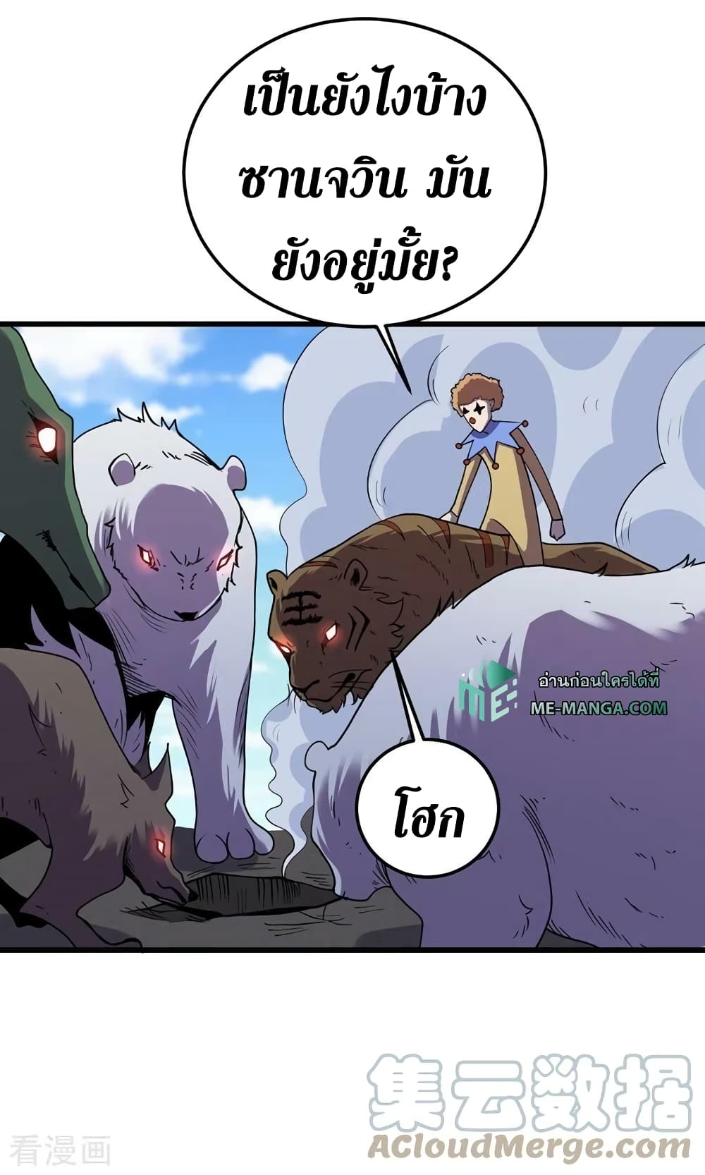 The Last Hero page 4