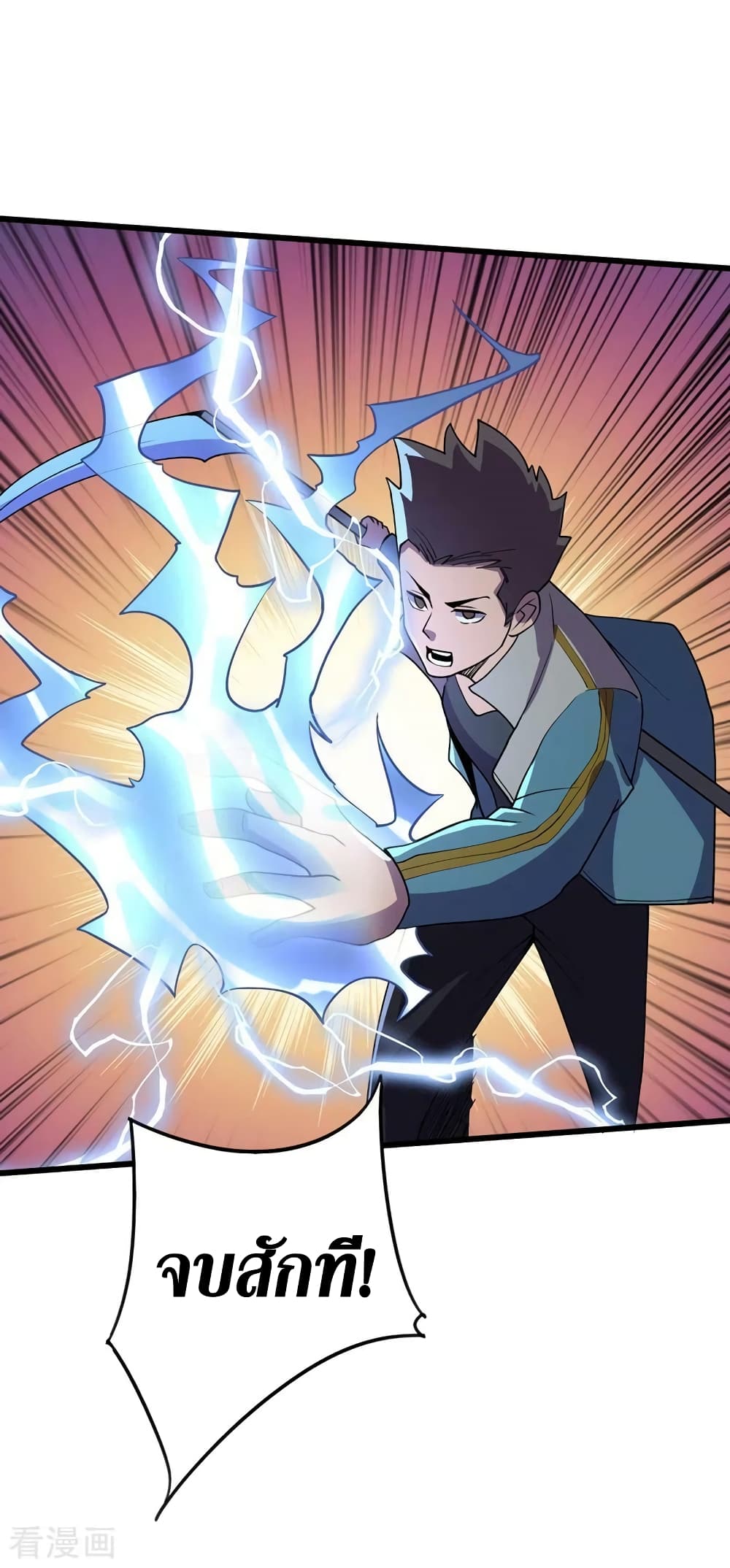 The Last Hero page 13