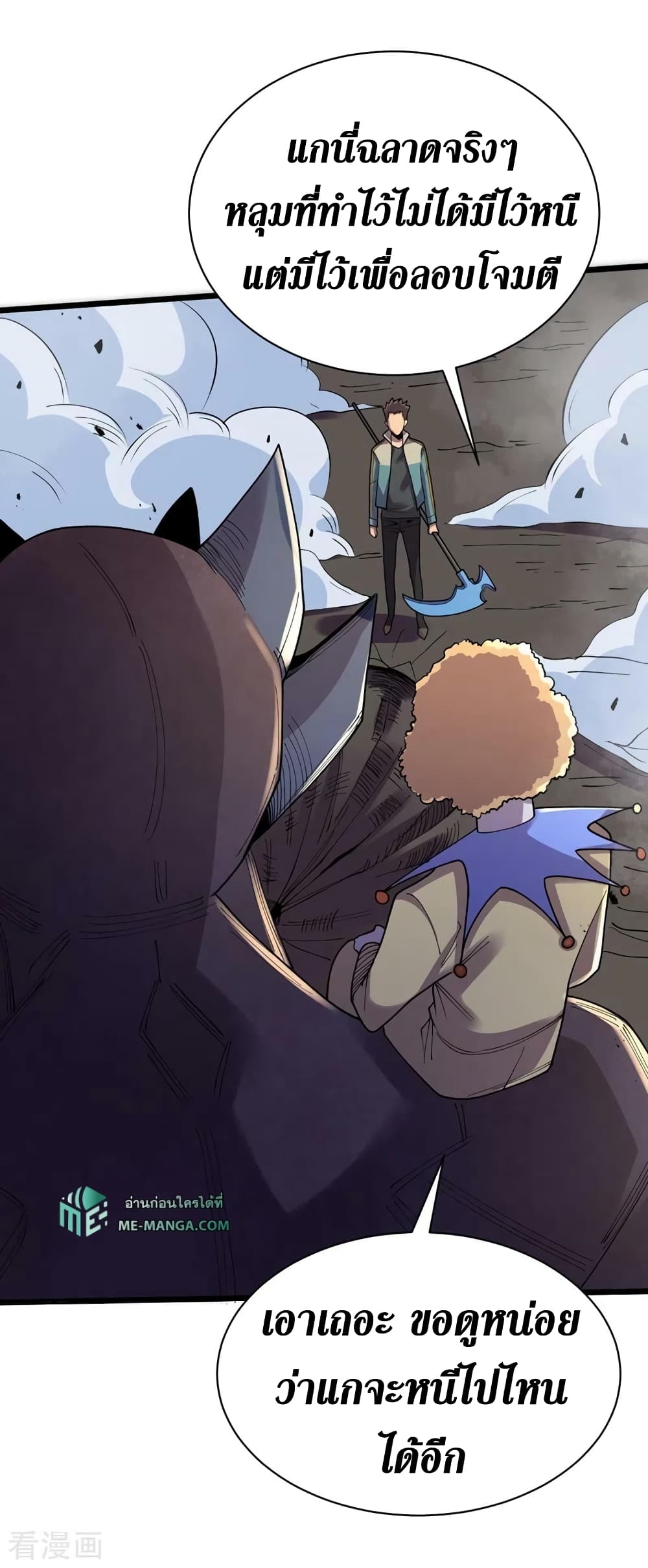 The Last Hero page 23