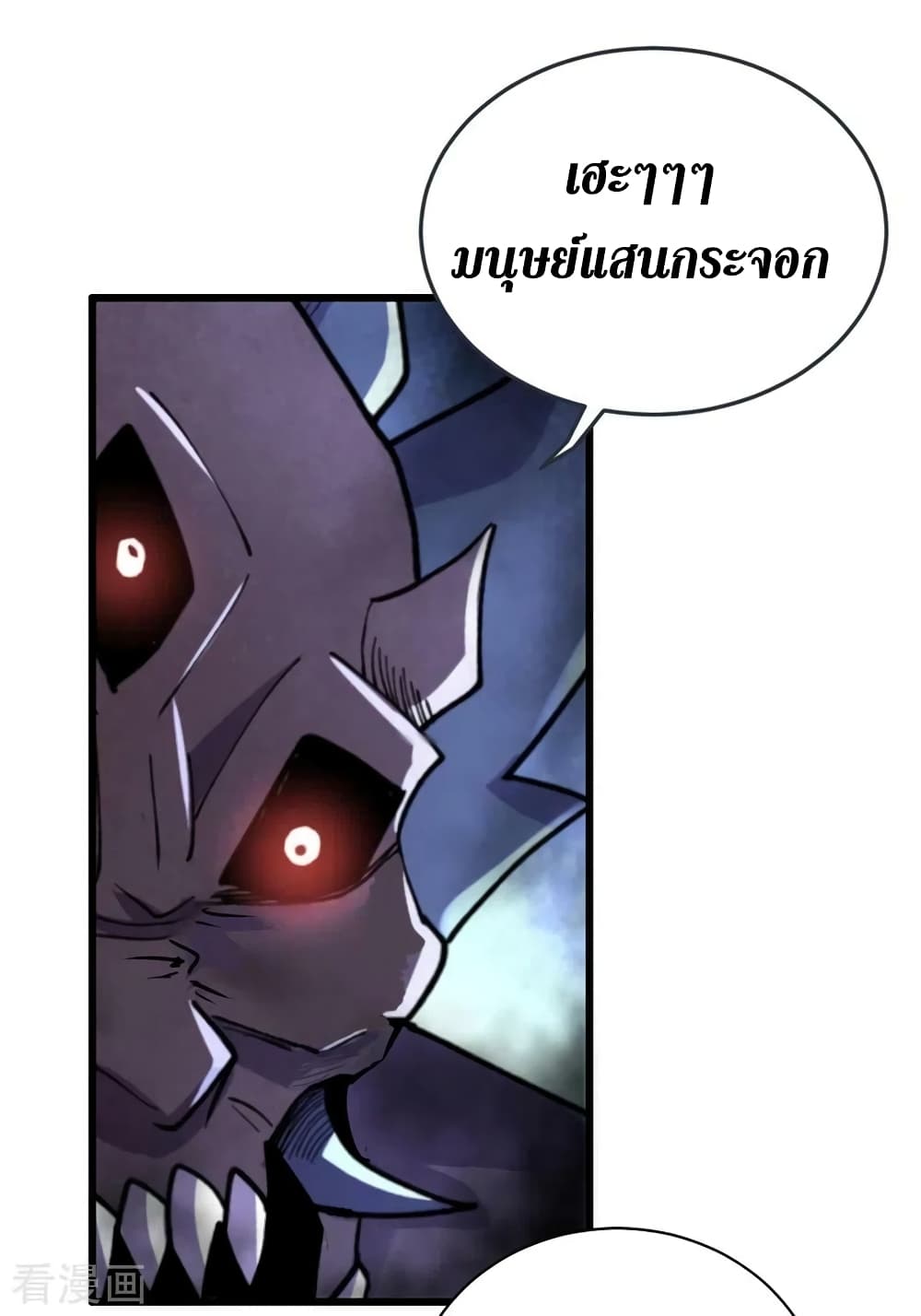 The Last Hero page 29