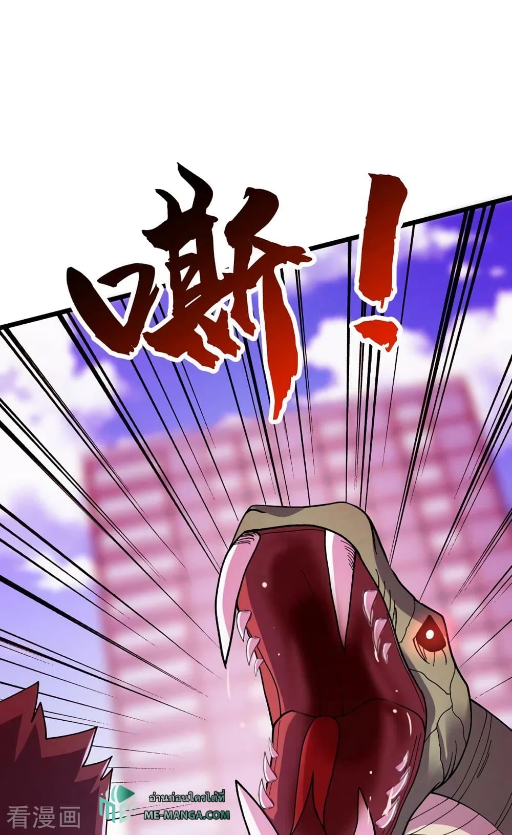 The Last Hero page 33