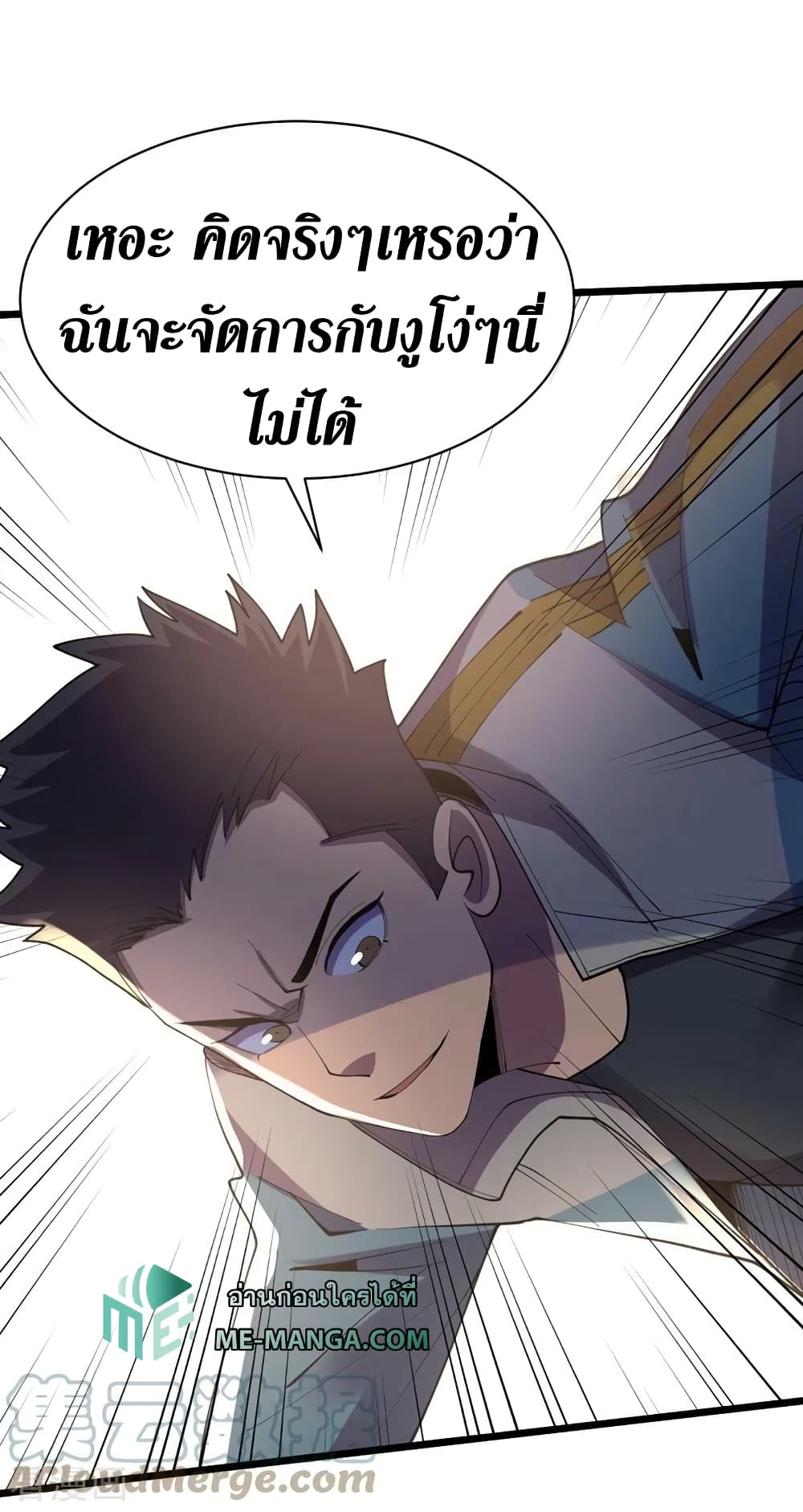The Last Hero page 12