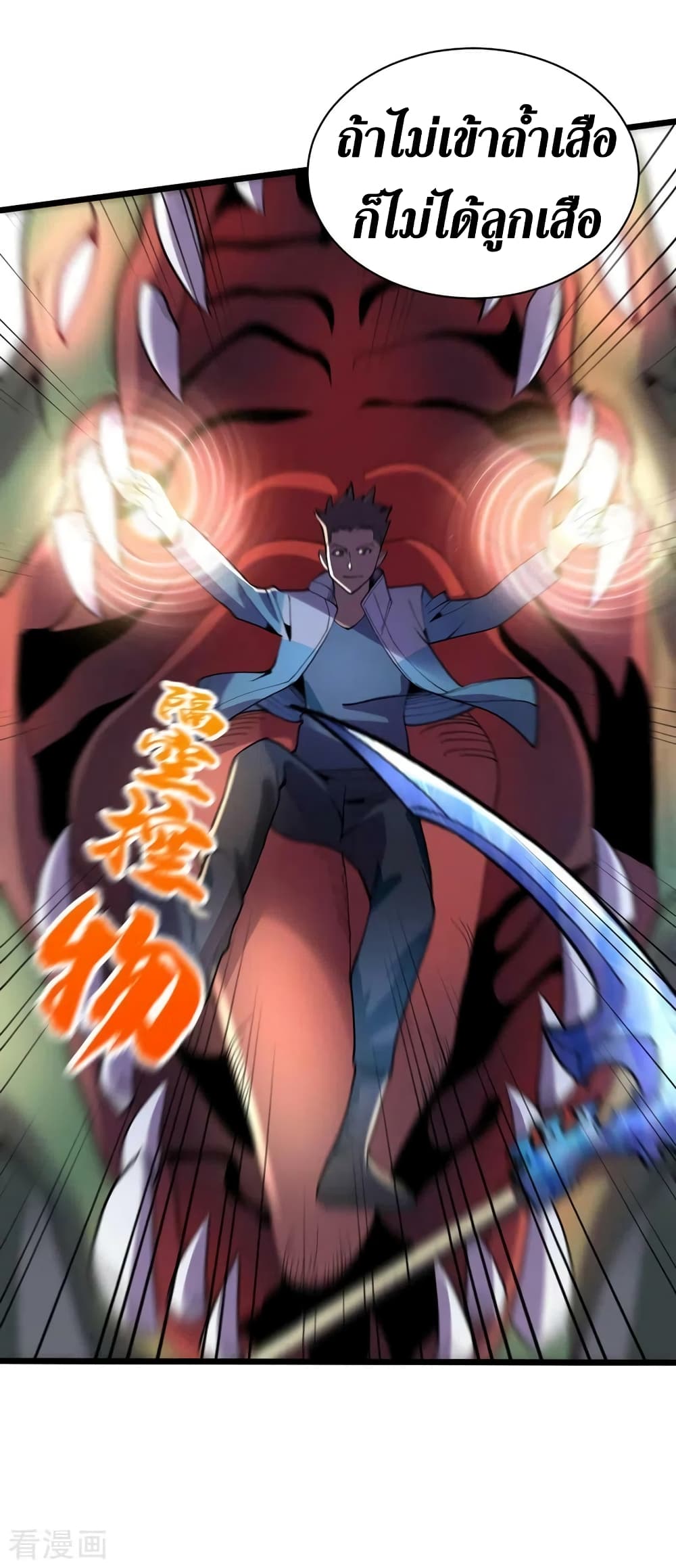 The Last Hero page 13