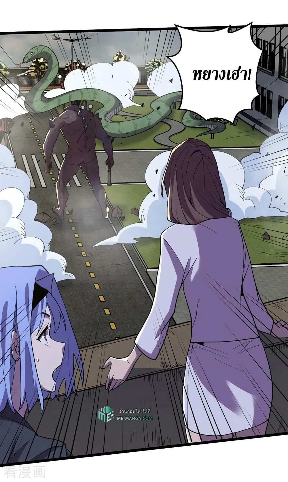The Last Hero page 15
