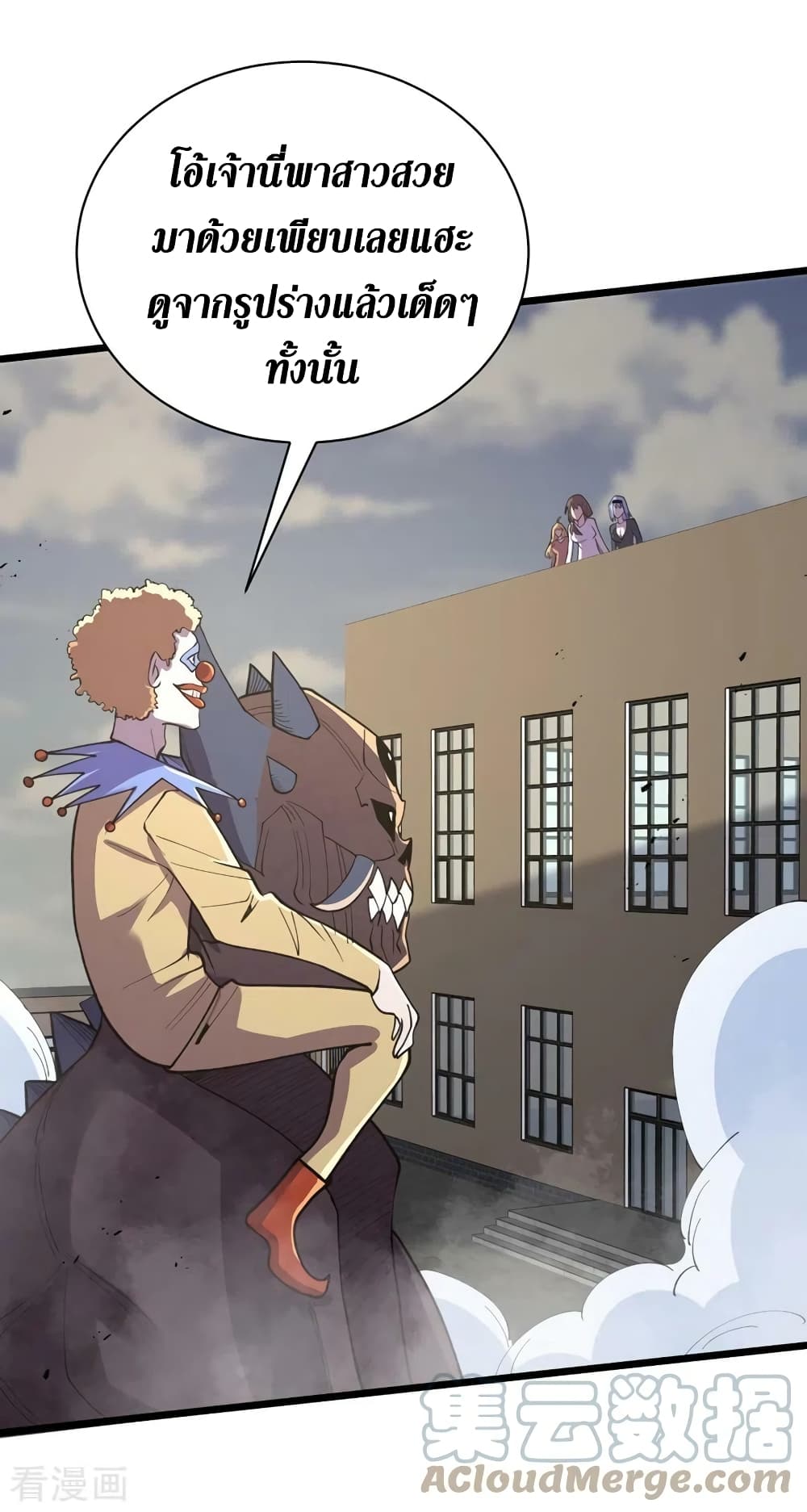 The Last Hero page 16