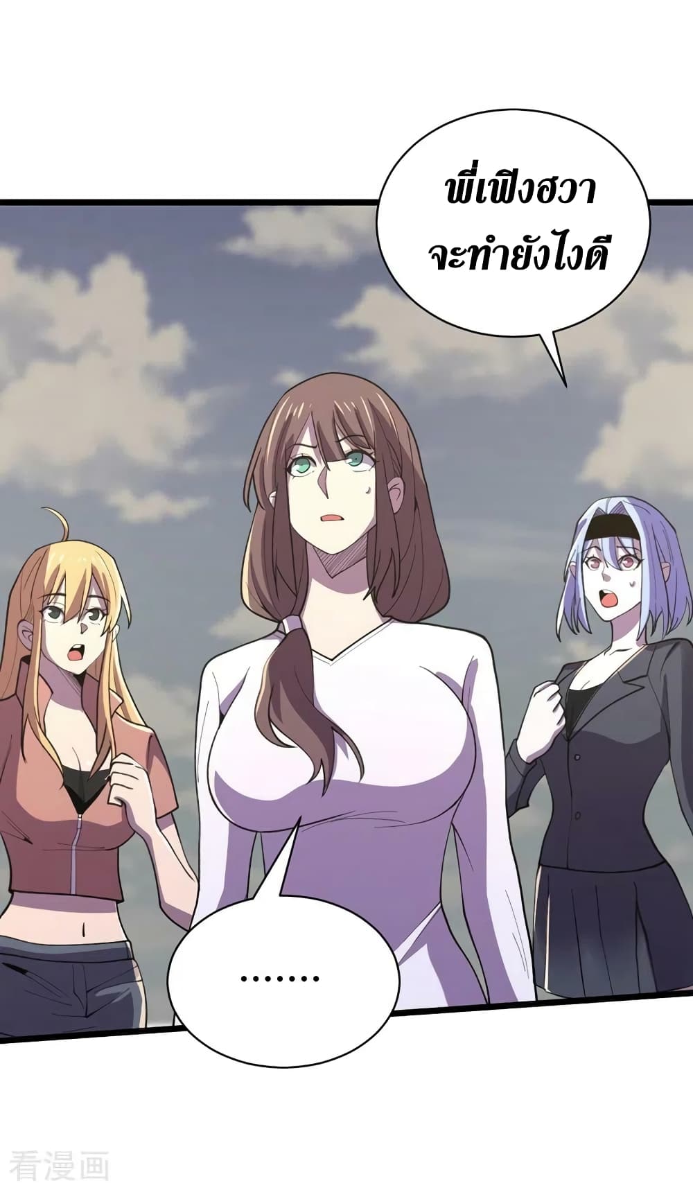 The Last Hero page 17