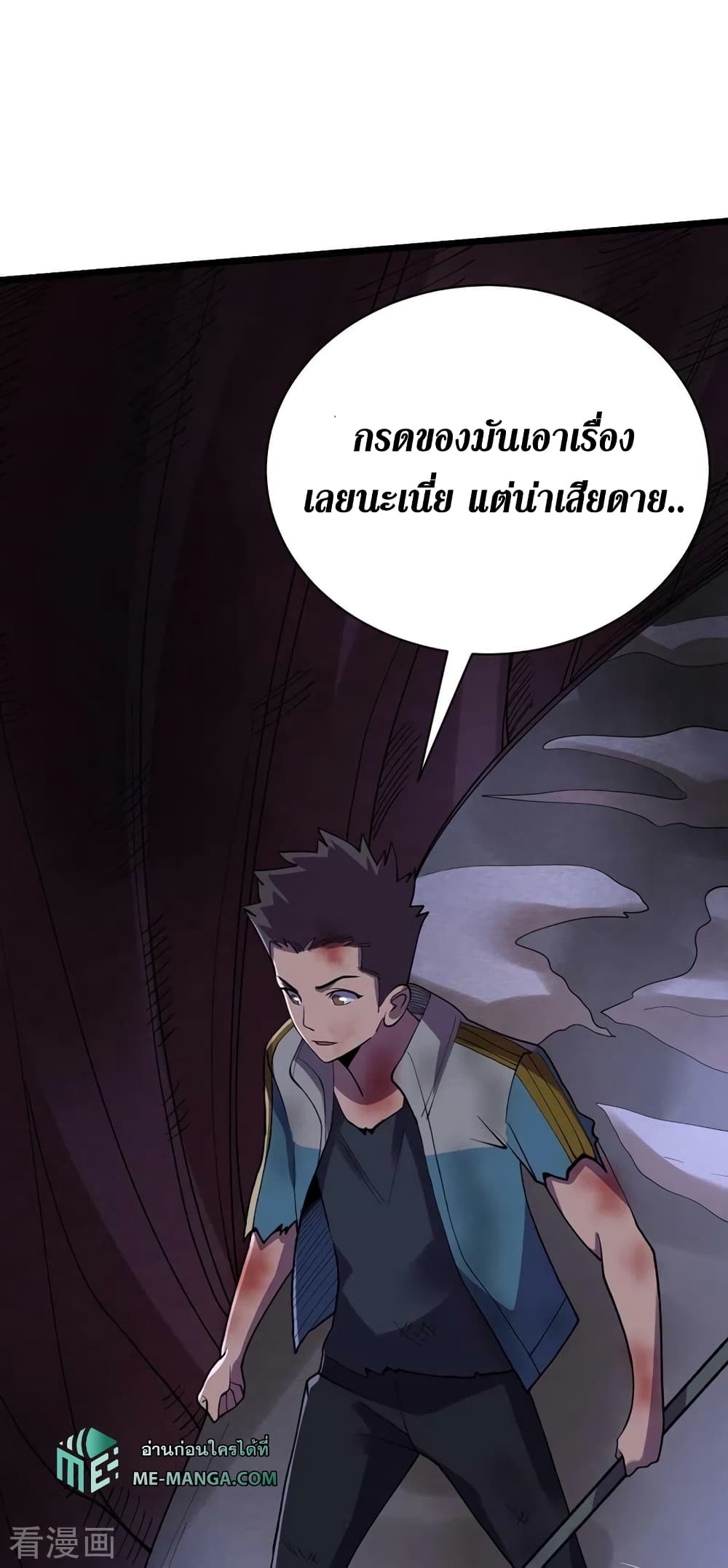 The Last Hero page 19