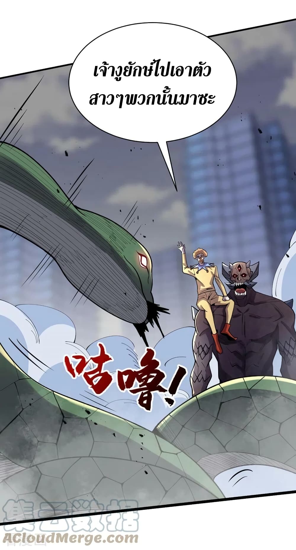 The Last Hero page 22