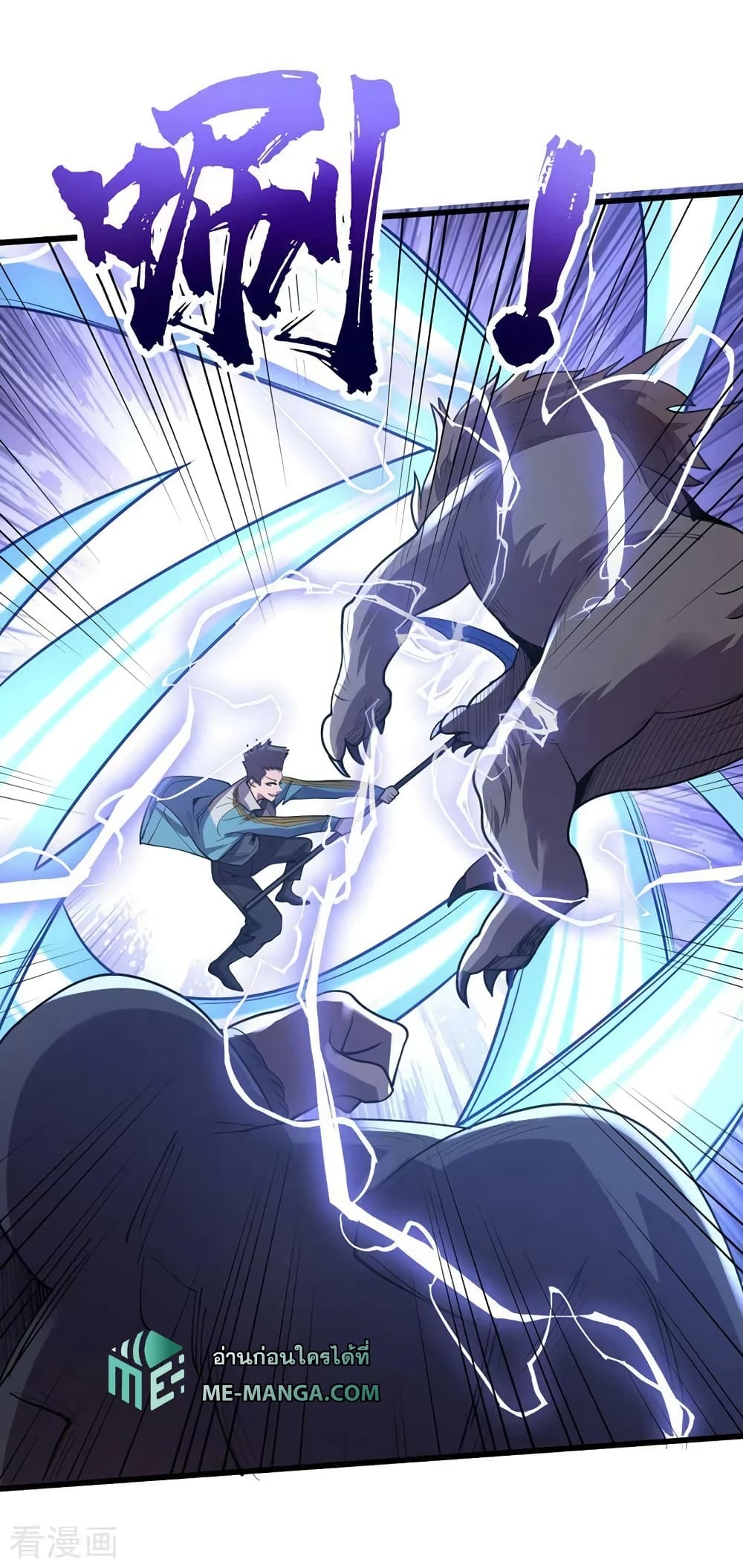 The Last Hero page 33