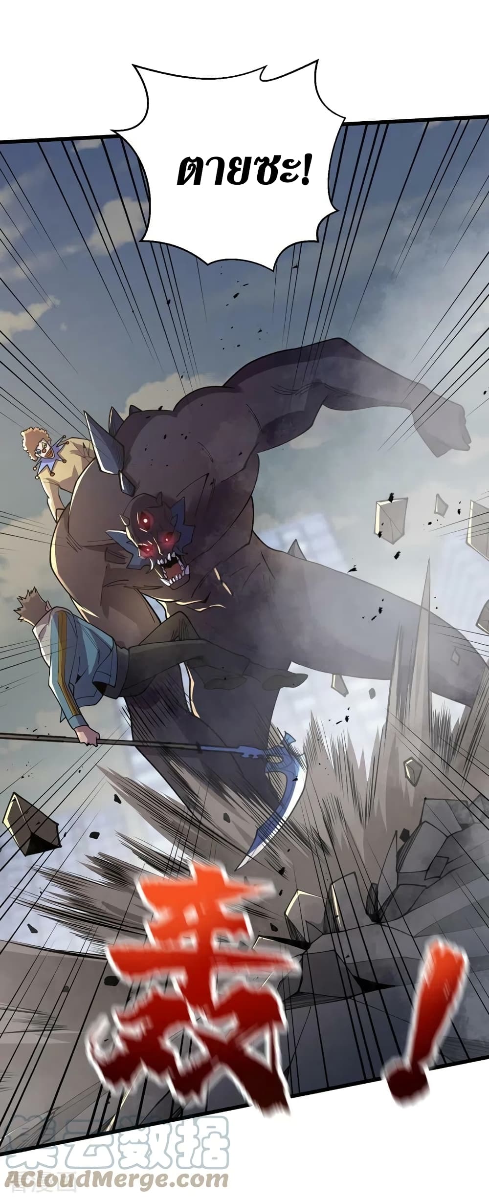The Last Hero page 36