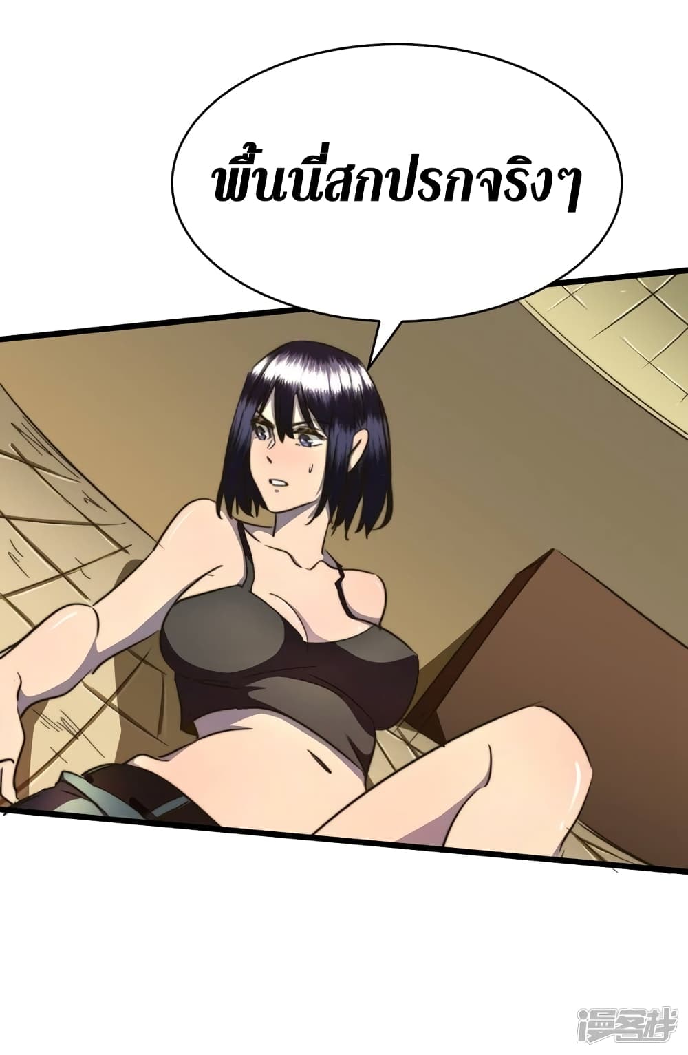 The Last Hero page 12