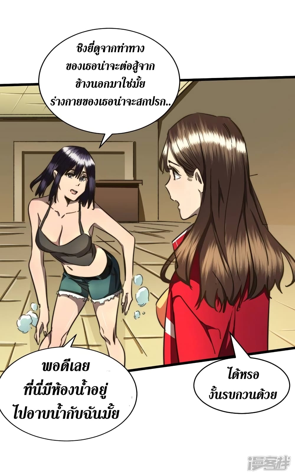 The Last Hero page 13