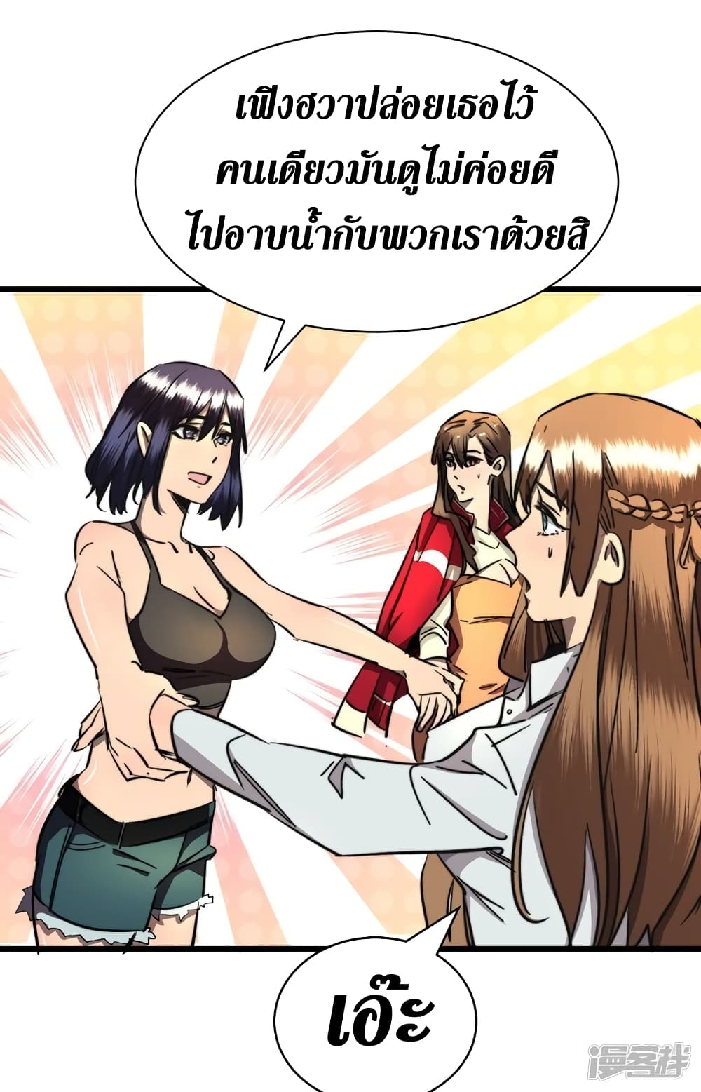 The Last Hero page 15