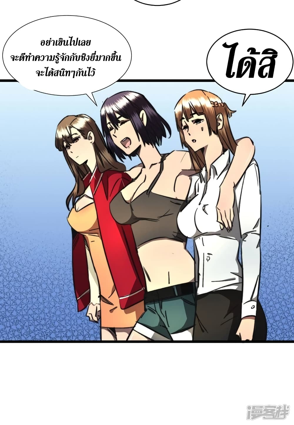 The Last Hero page 16