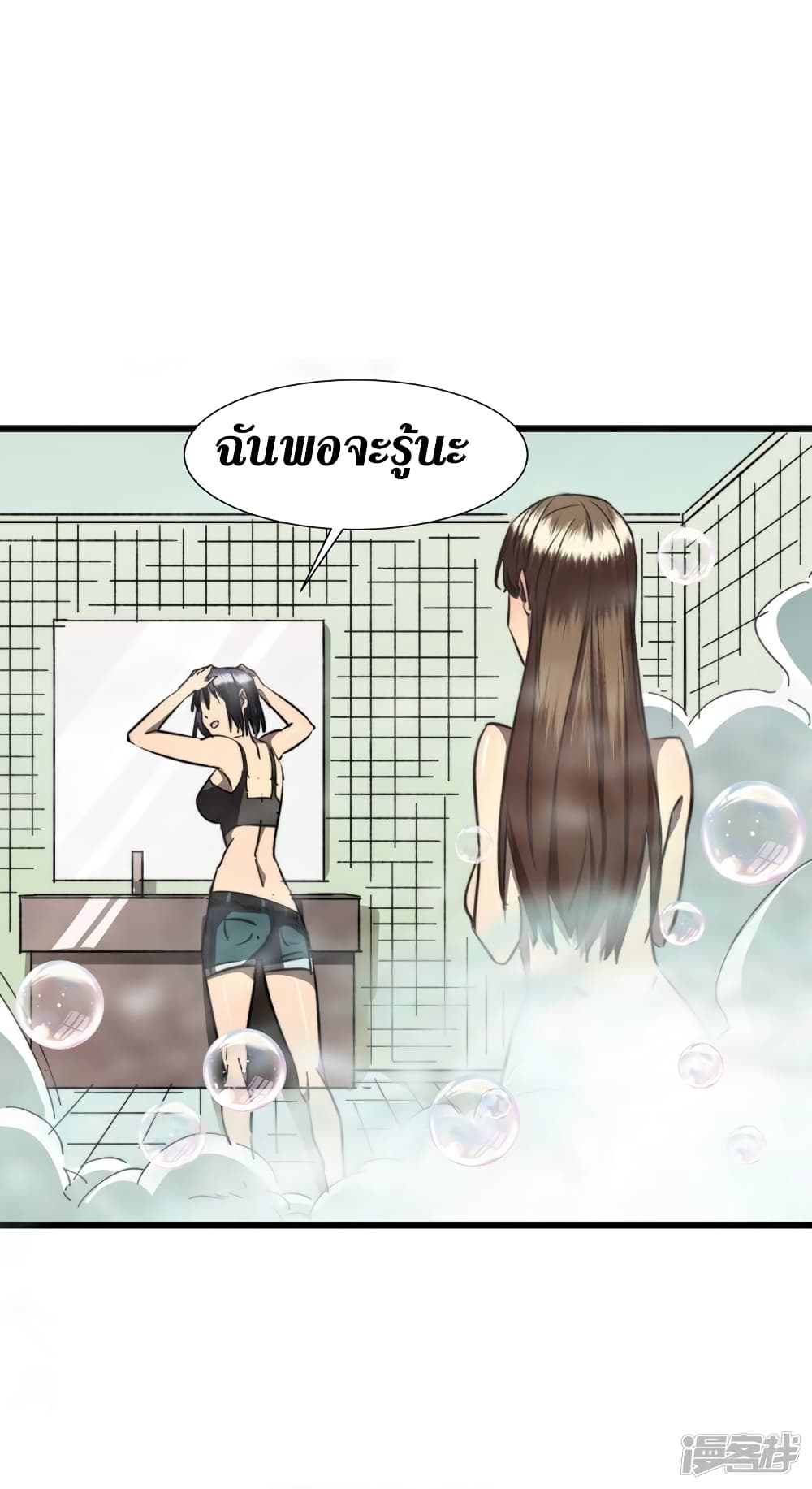 The Last Hero page 19