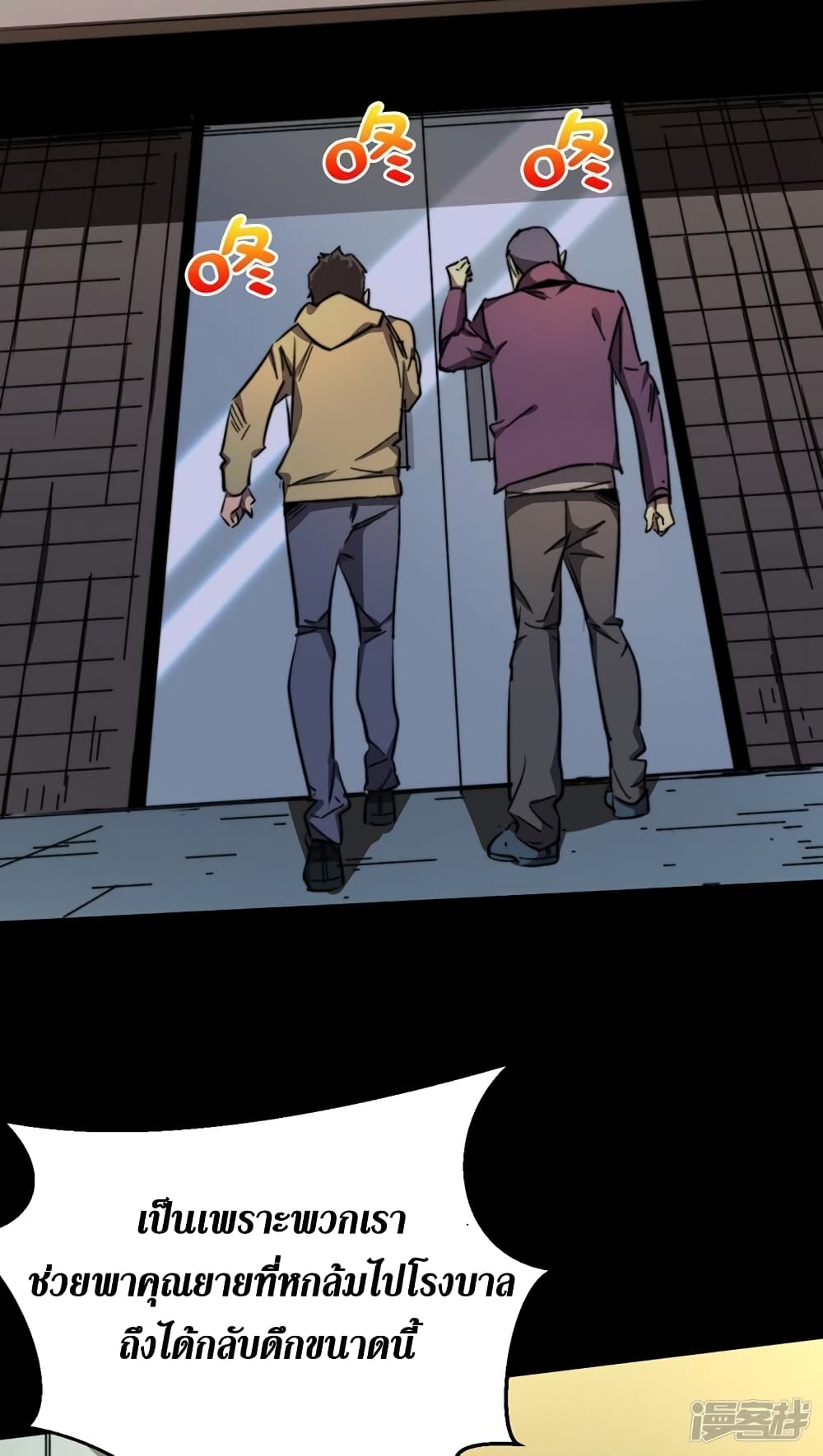 The Last Hero page 22