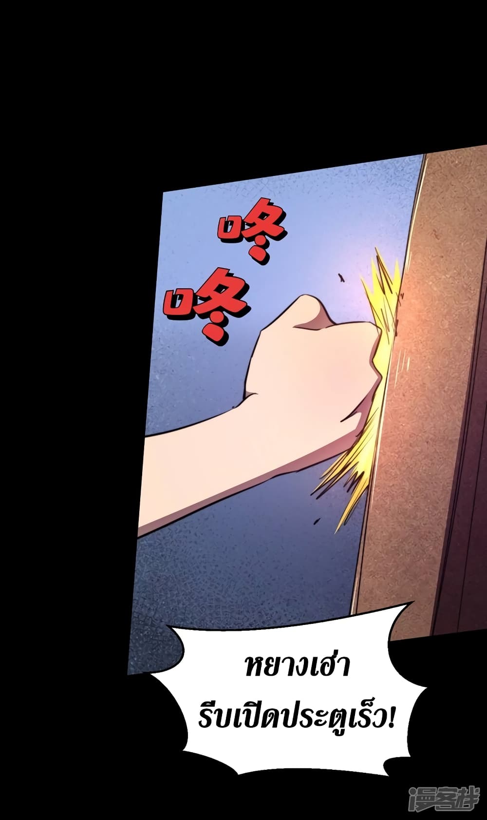 The Last Hero page 25