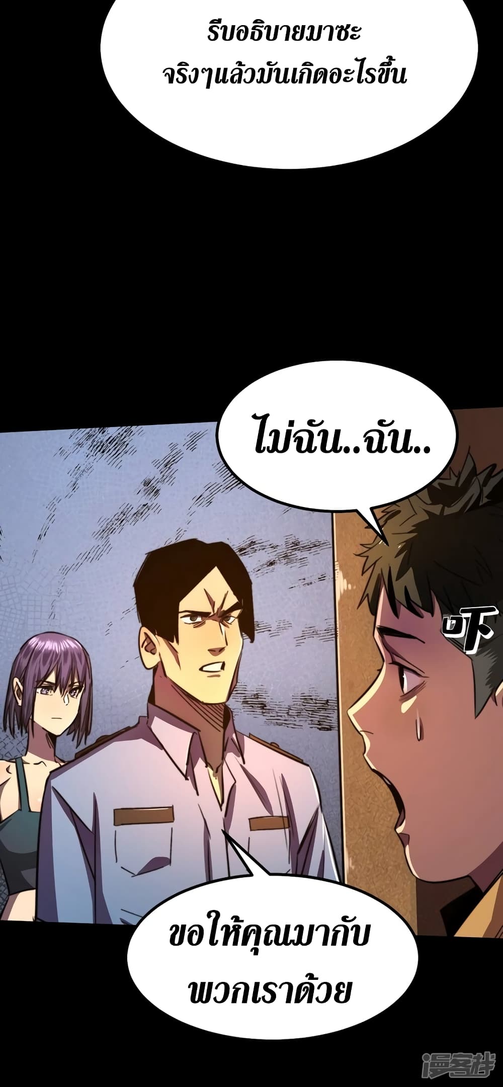 The Last Hero page 28