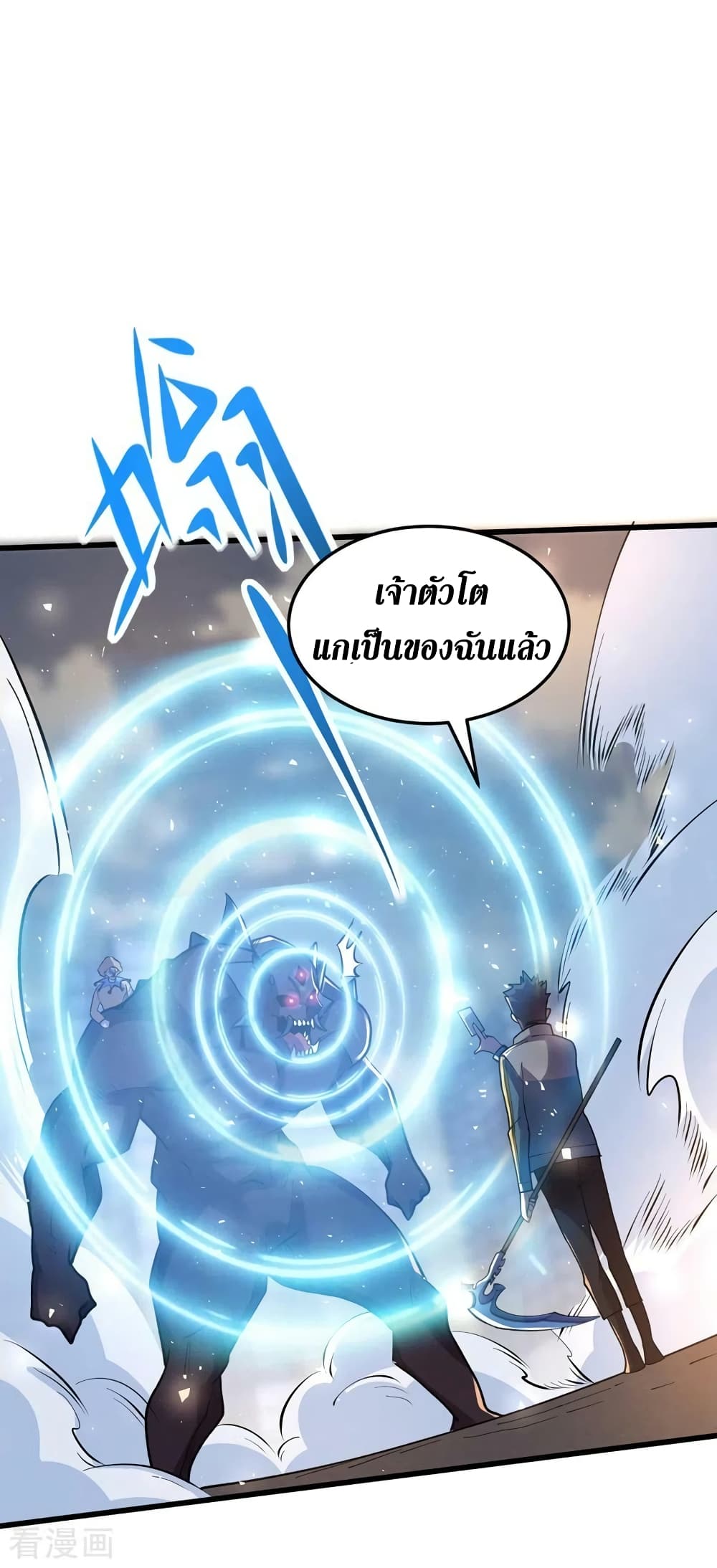 The Last Hero page 3