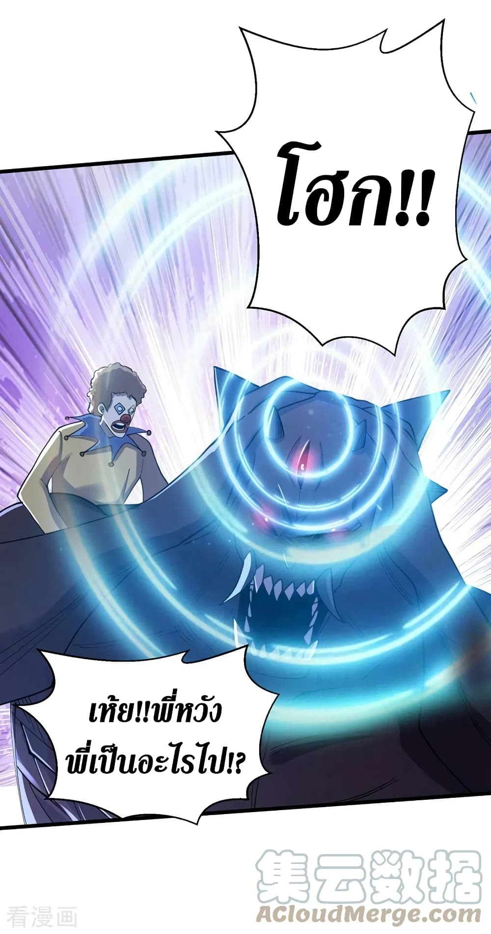 The Last Hero page 4