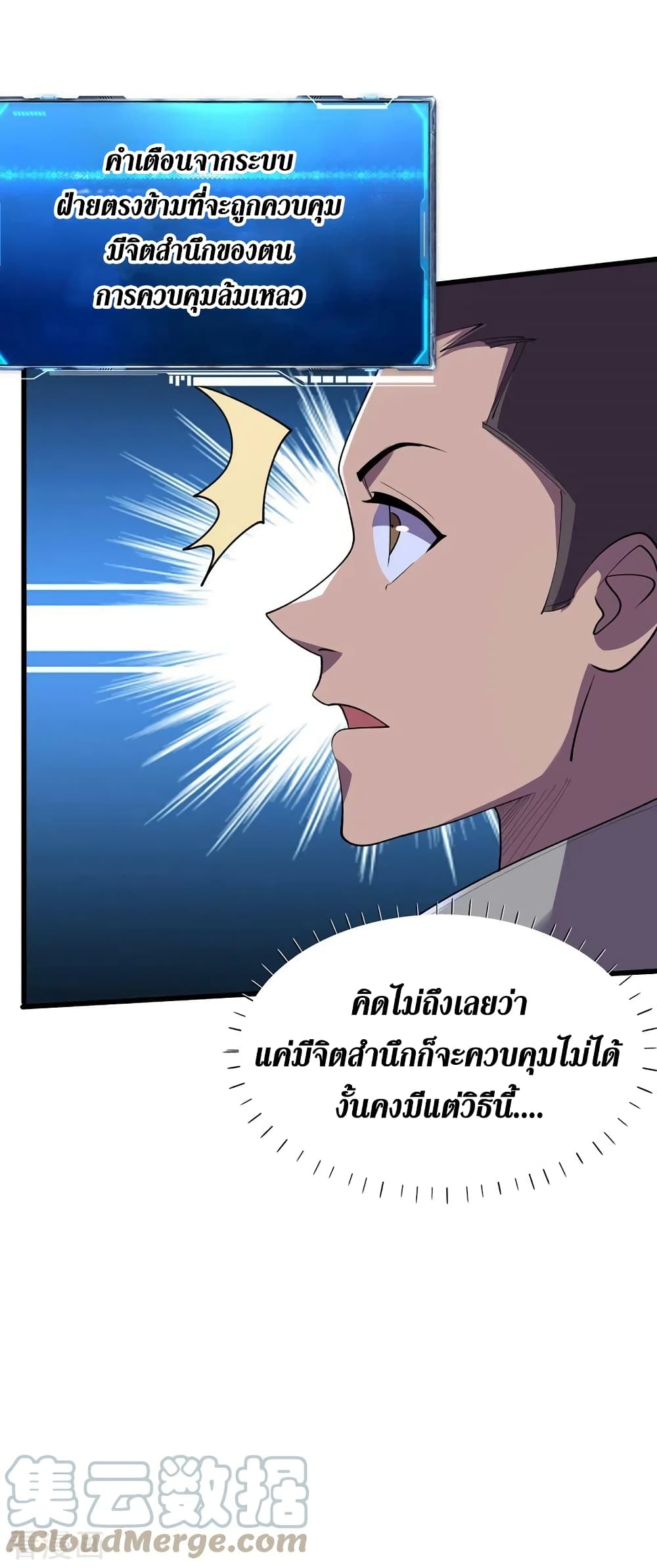 The Last Hero page 6