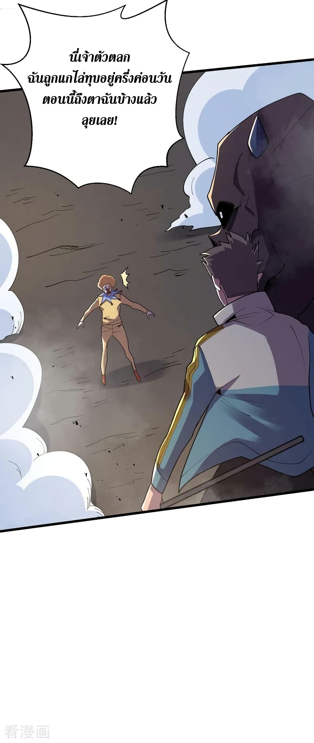The Last Hero page 13