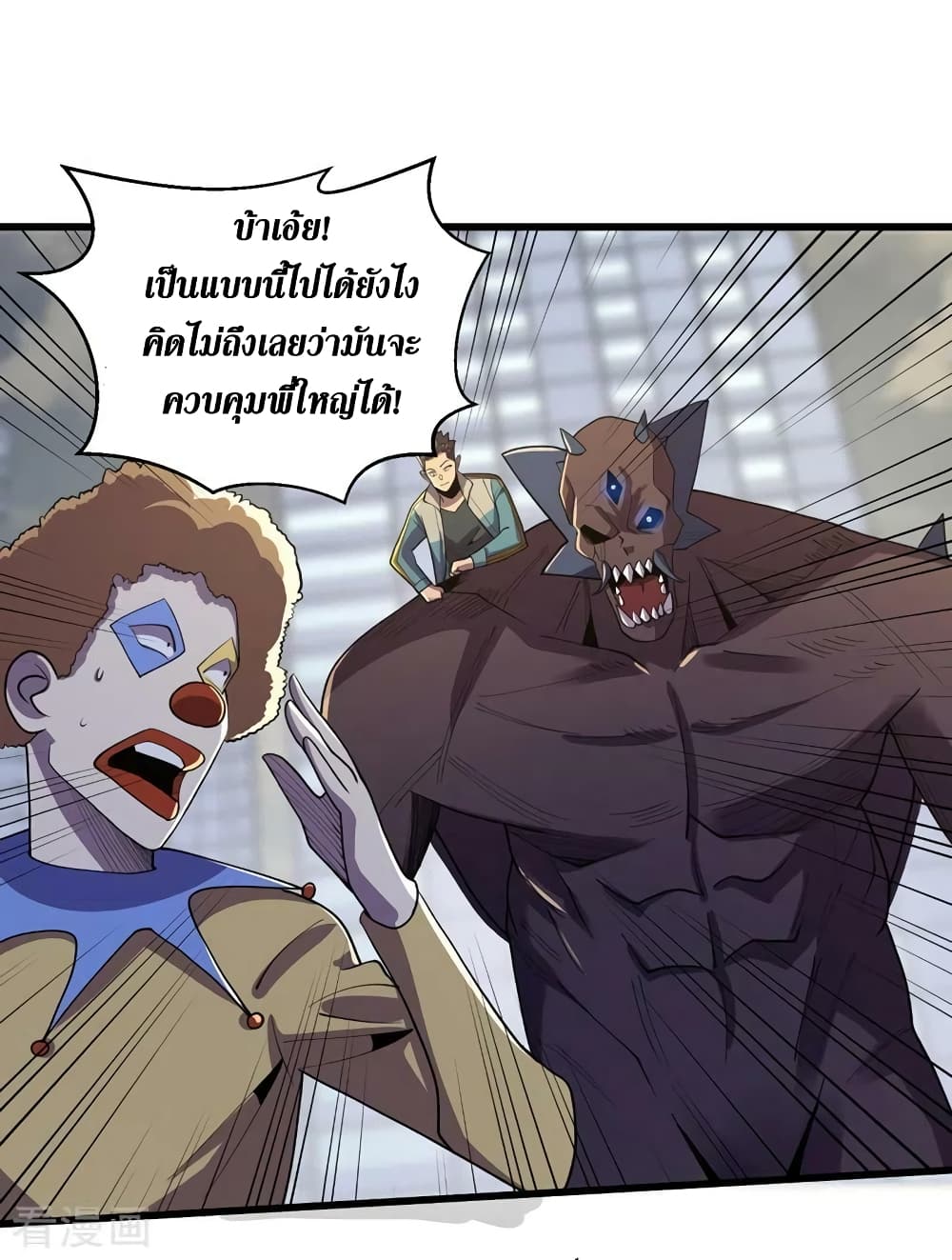 The Last Hero page 15