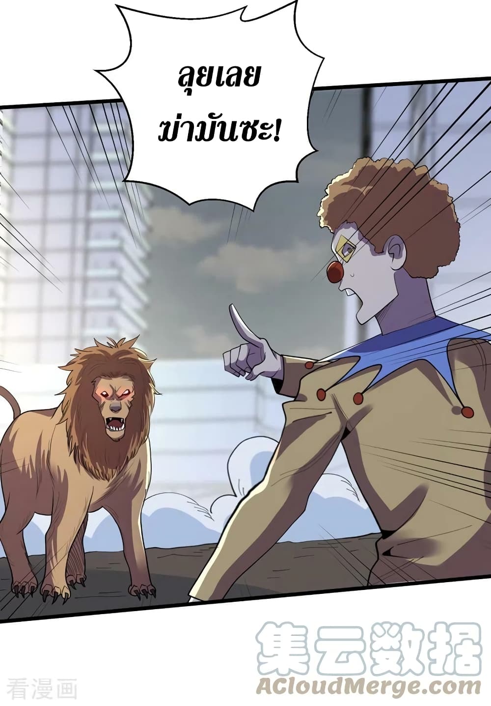 The Last Hero page 16