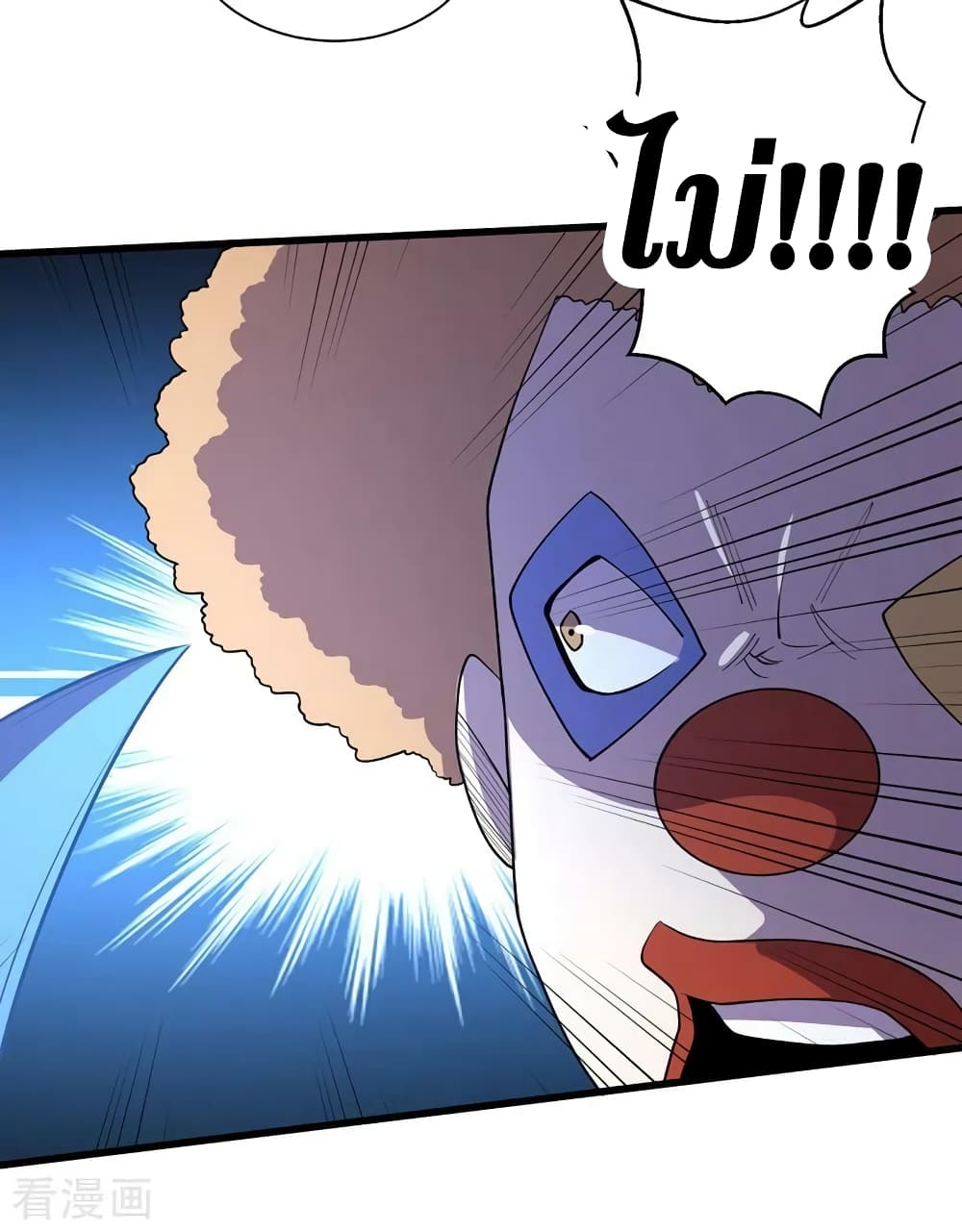 The Last Hero page 29