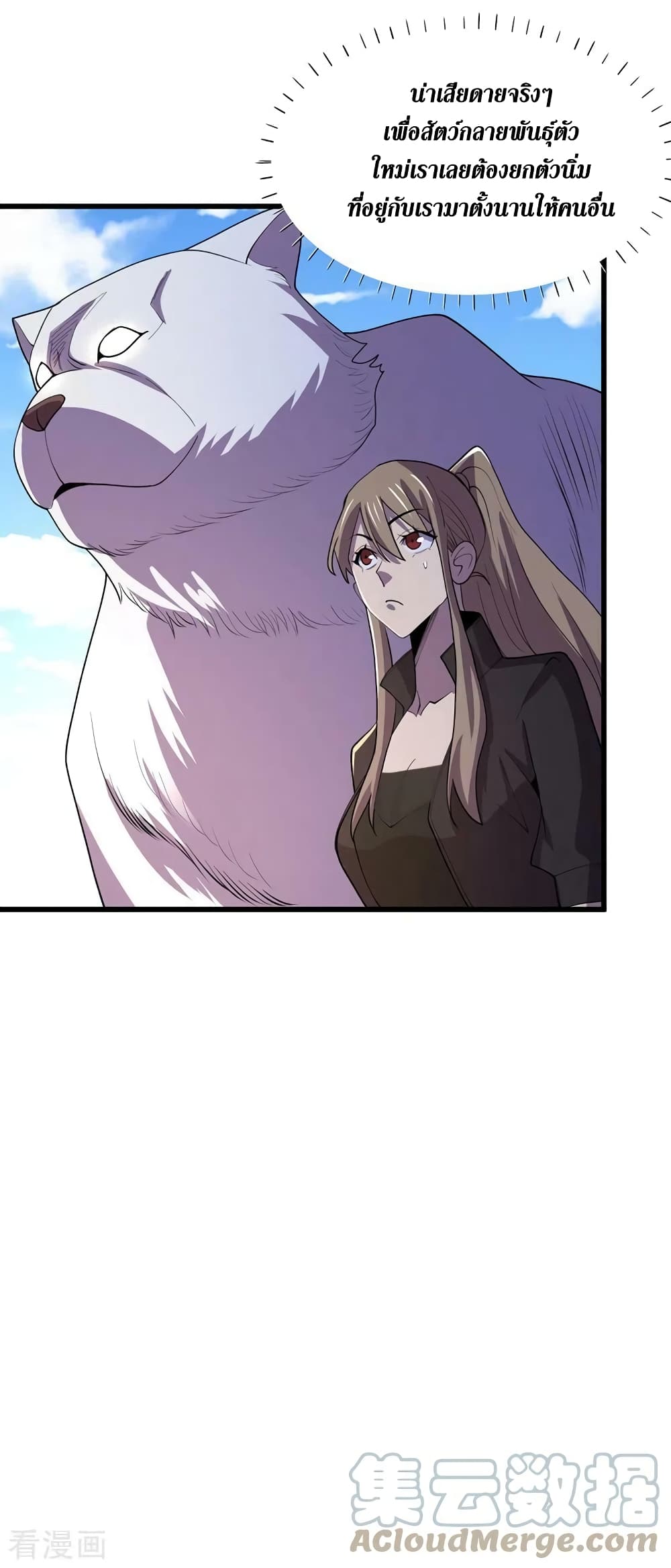 The Last Hero page 34