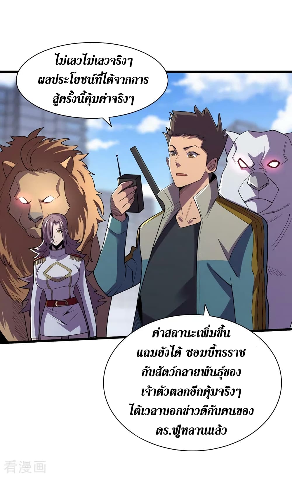 The Last Hero page 3