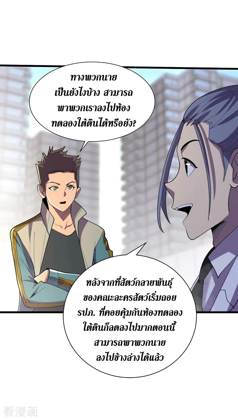 The Last Hero page 9