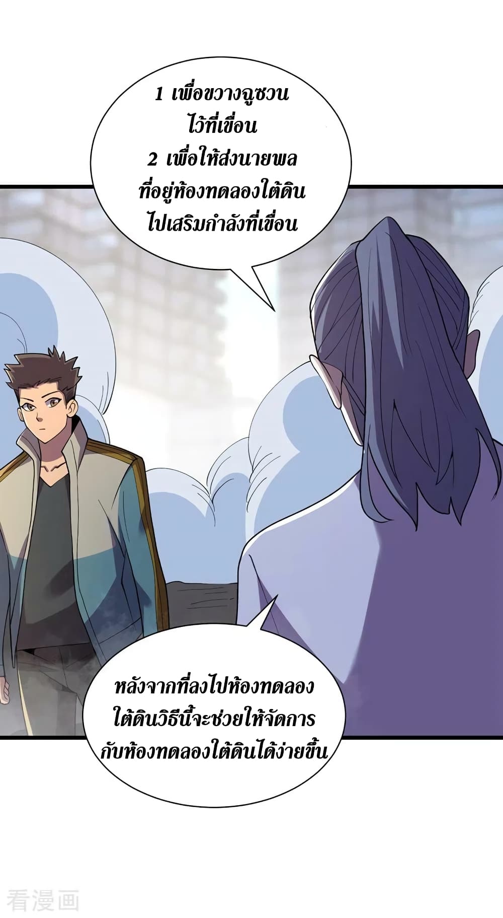 The Last Hero page 11