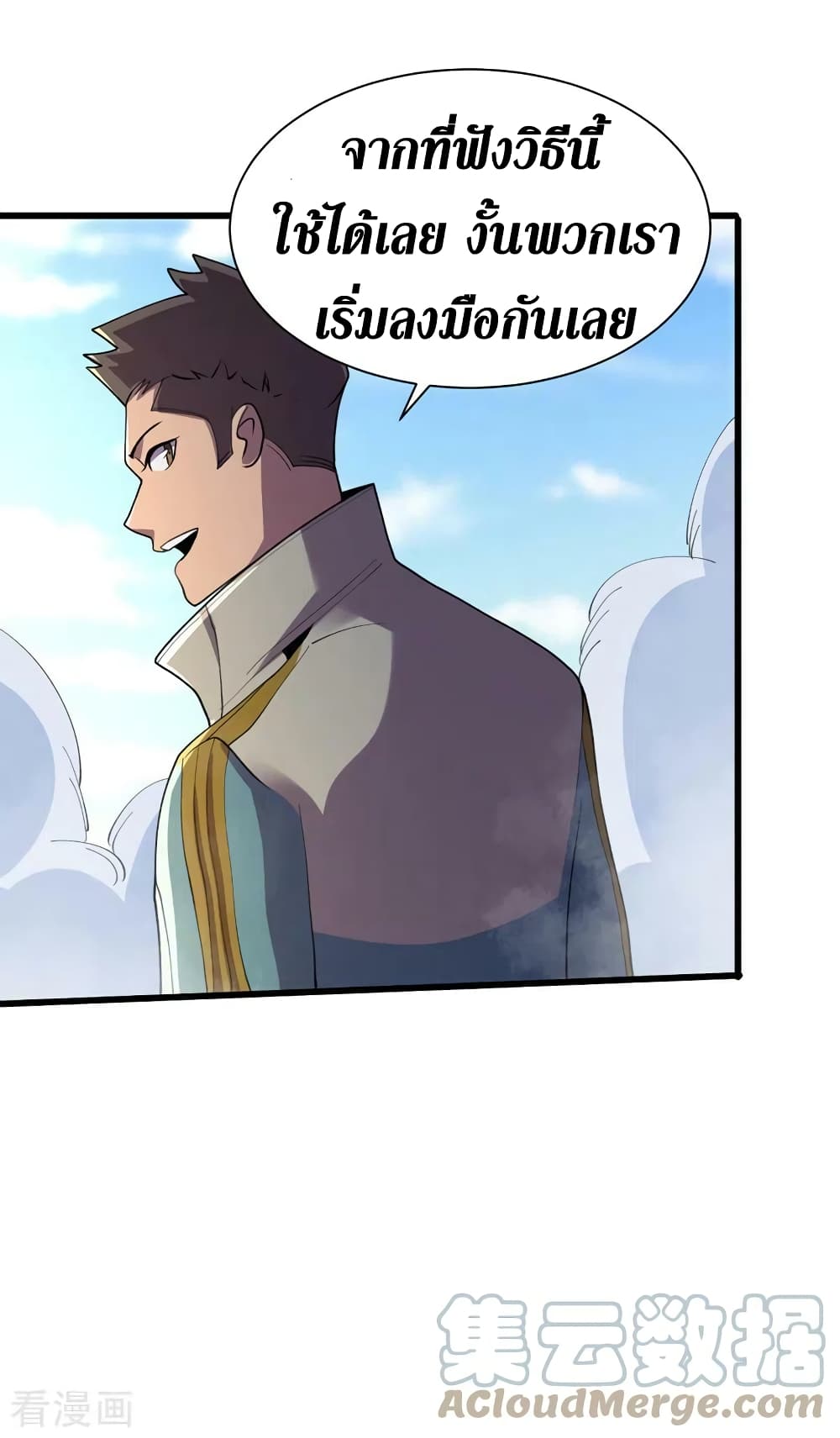 The Last Hero page 12