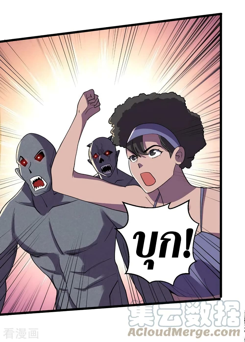 The Last Hero page 16