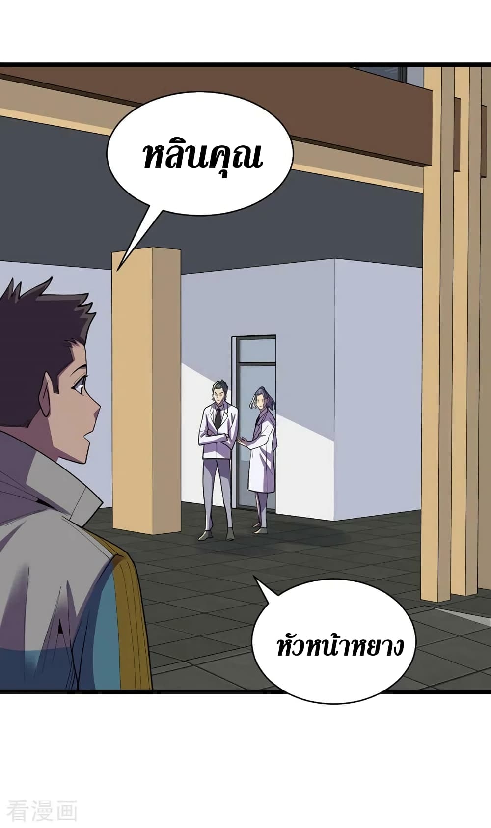 The Last Hero page 23